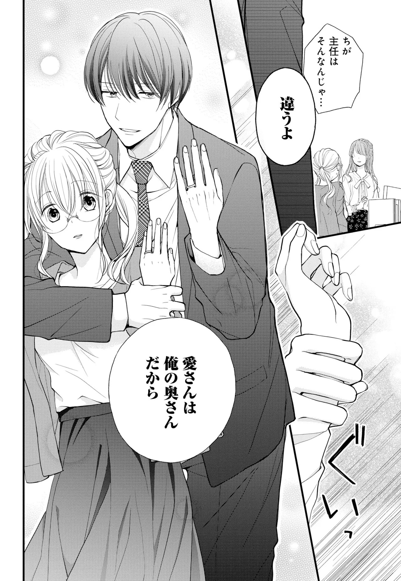 Page 151