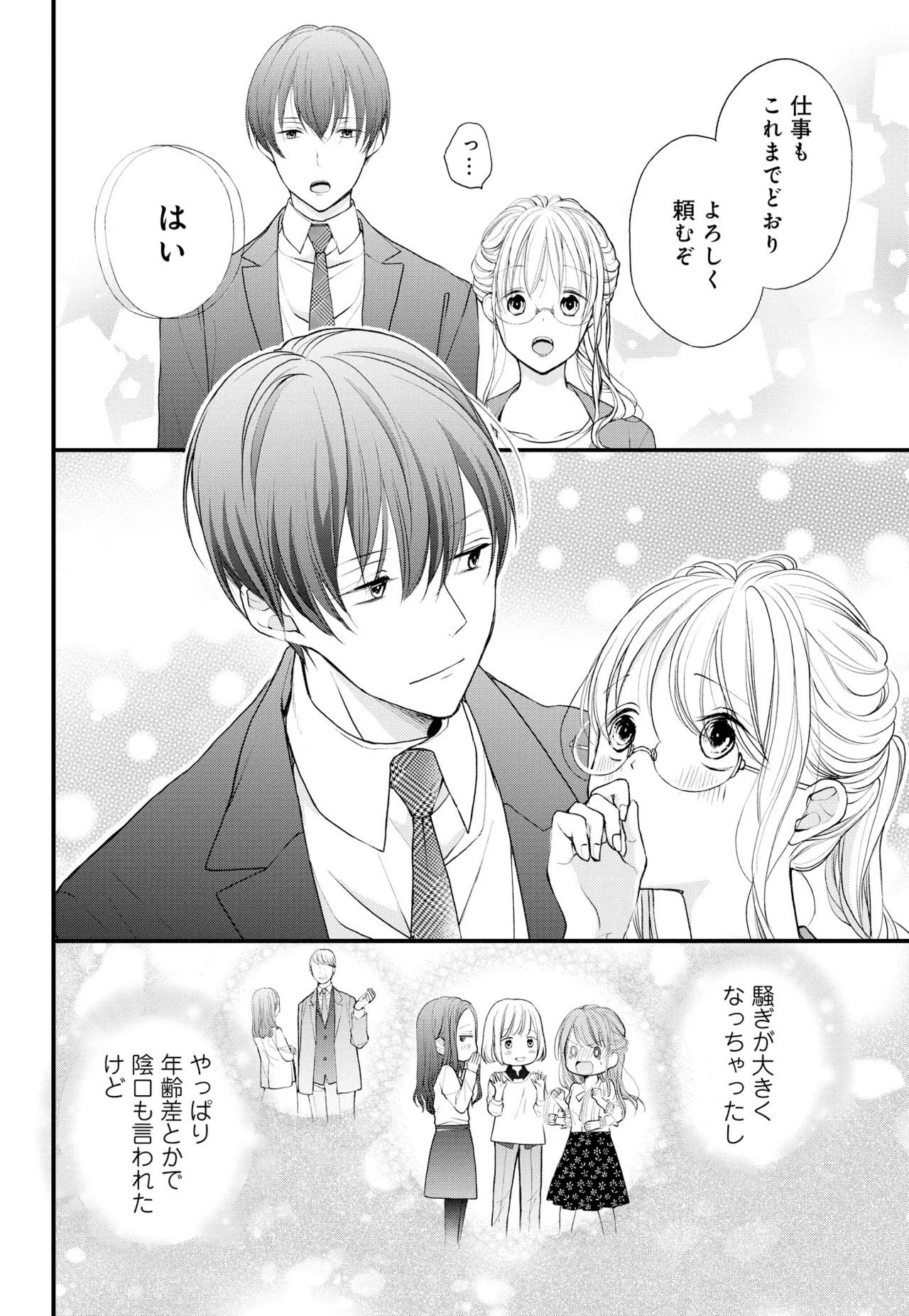 Page 155