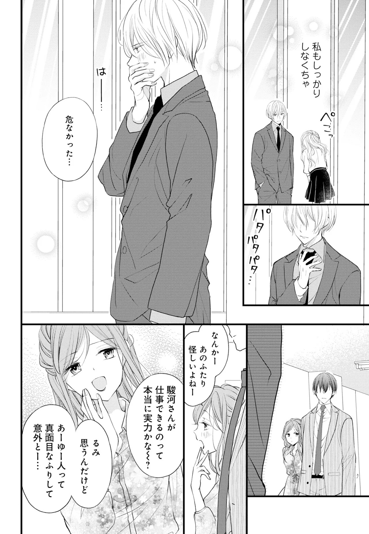 Page 65
