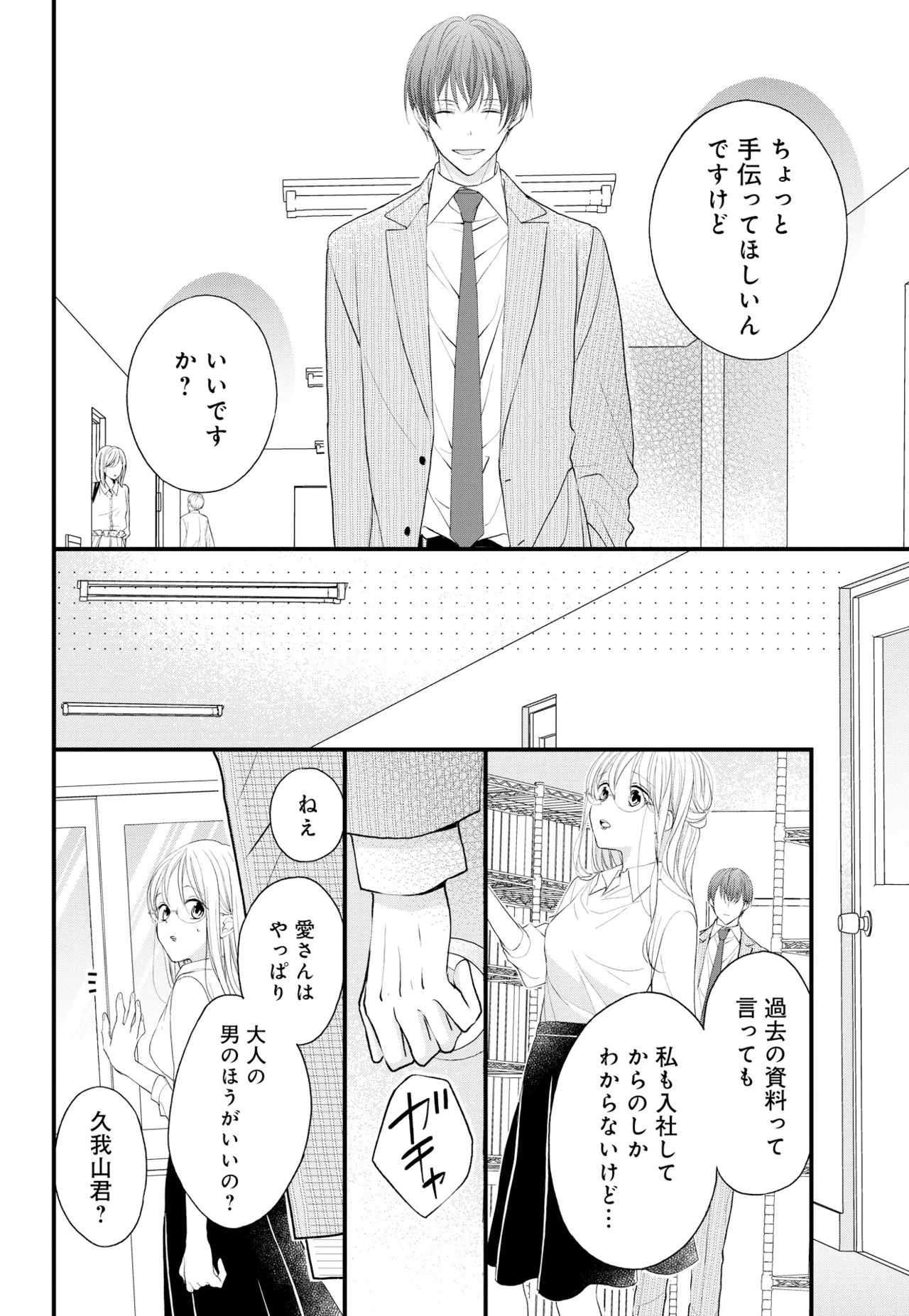 Page 67