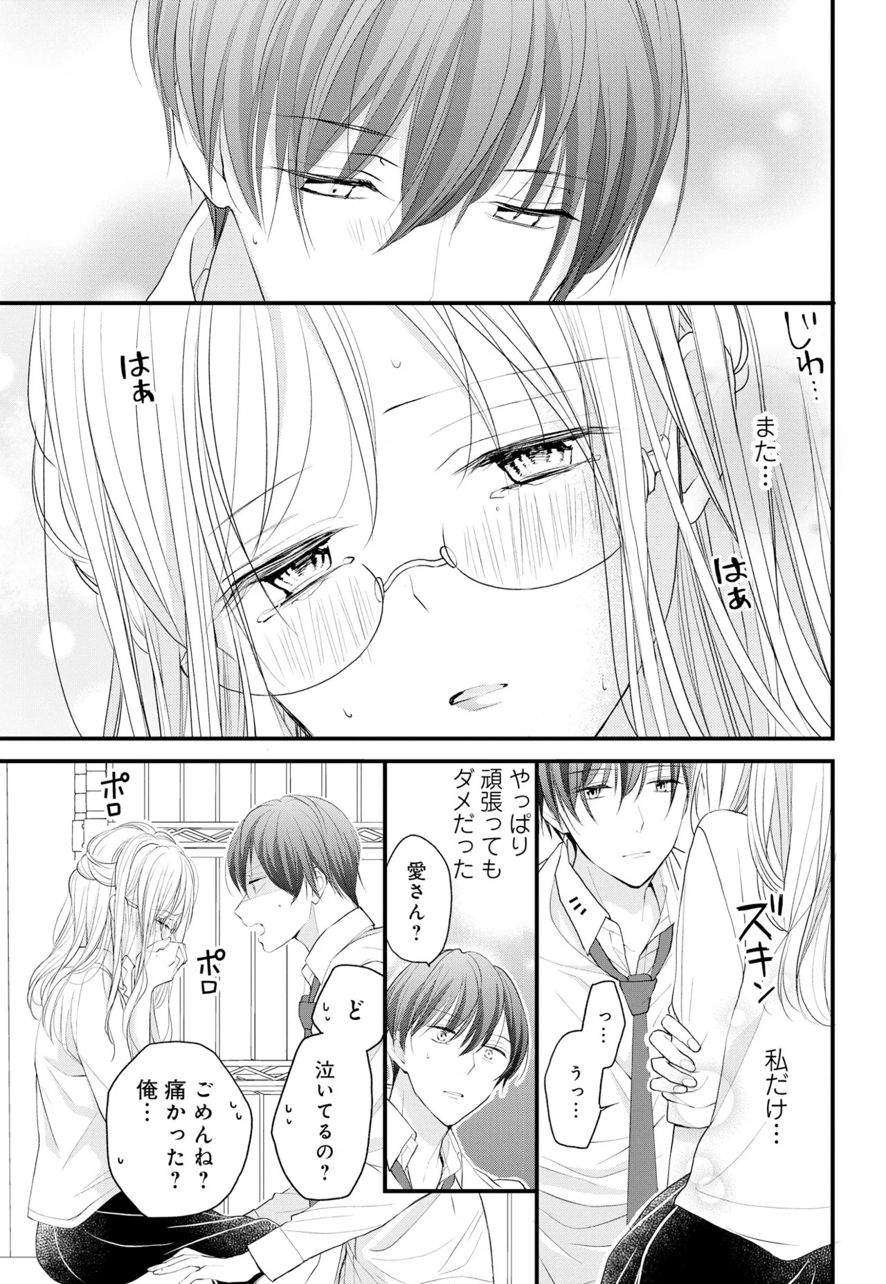 Page 76