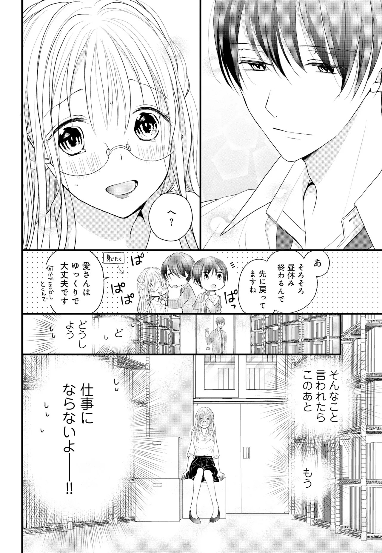 Page 81