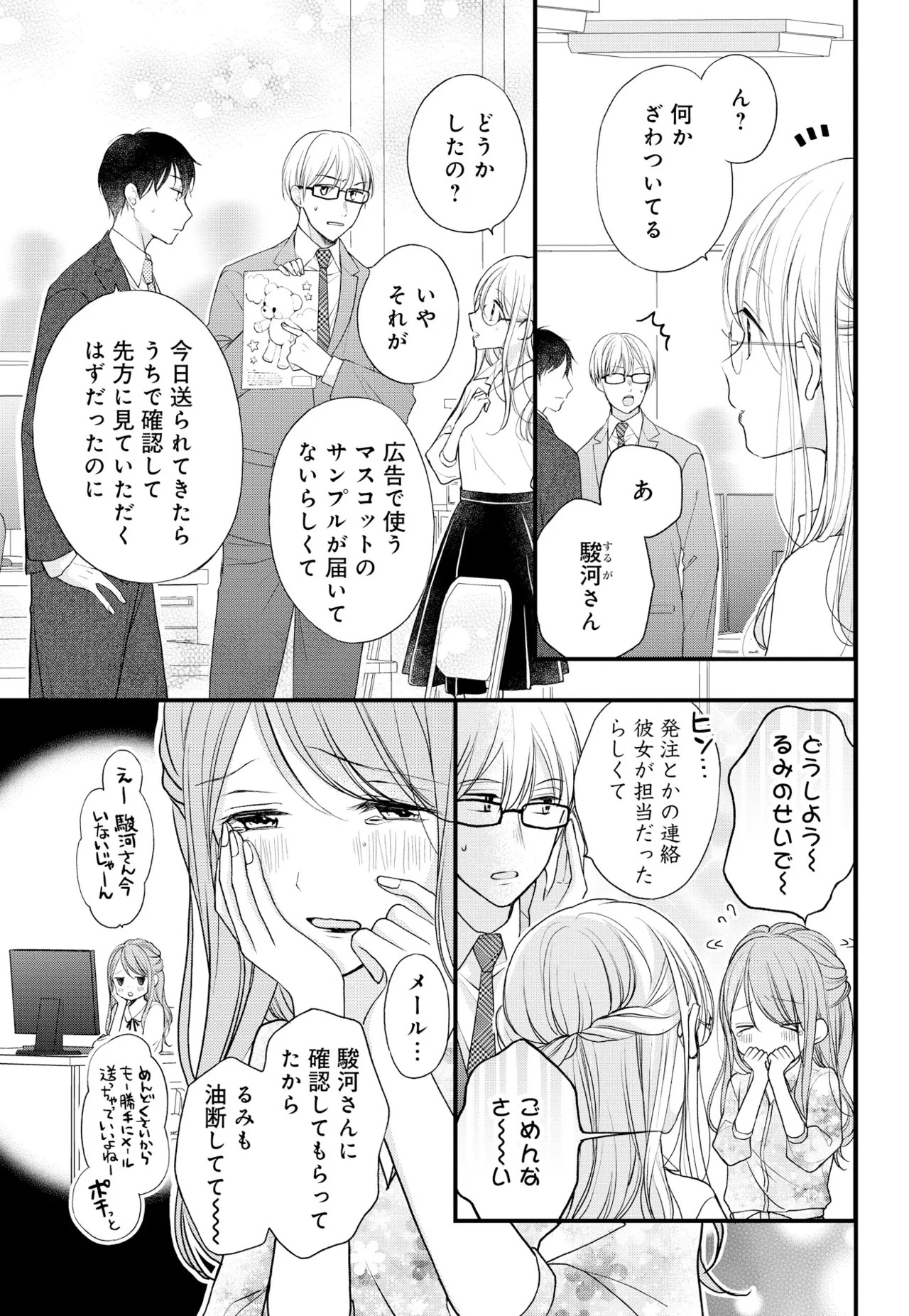 Page 87