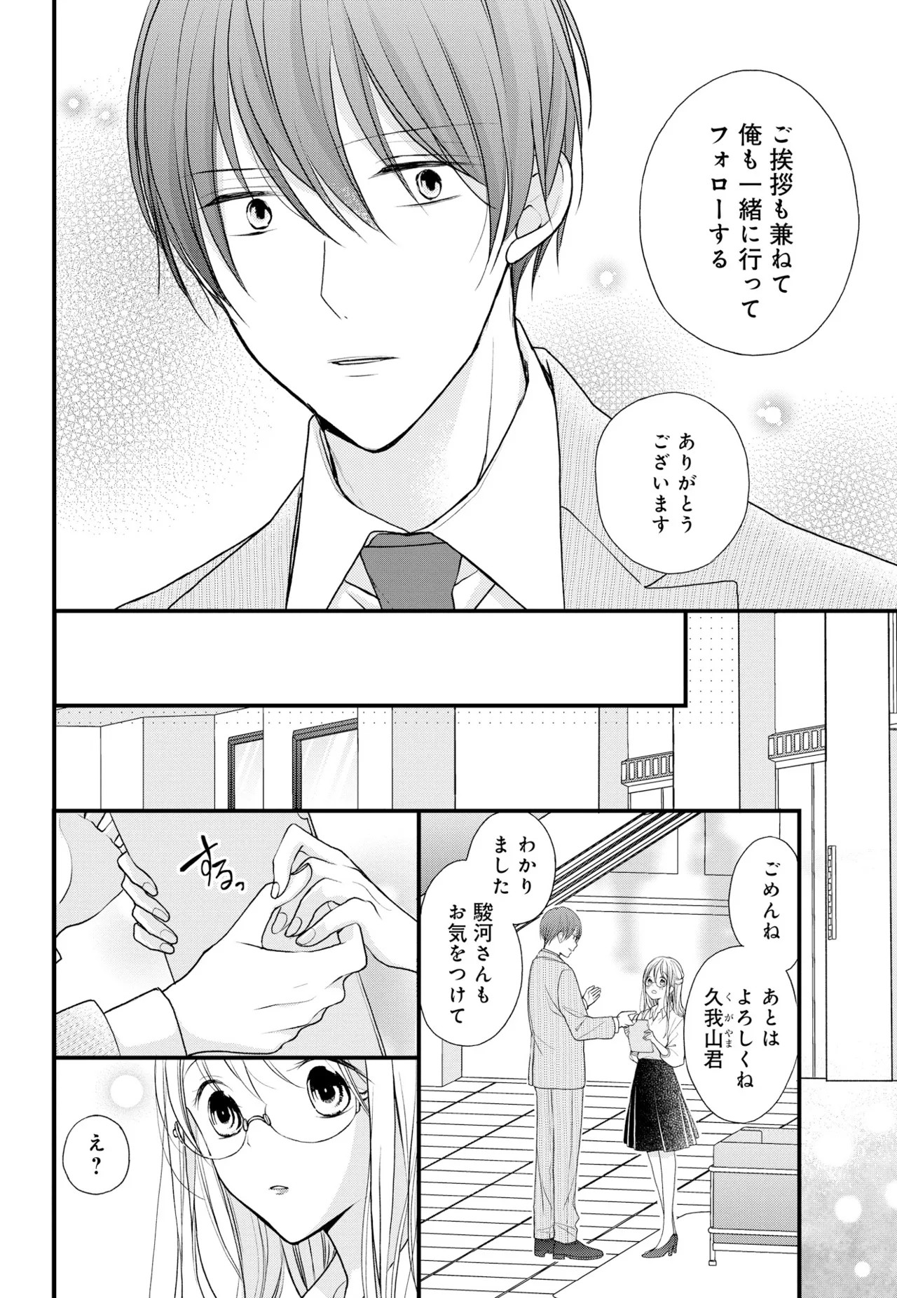 Page 90