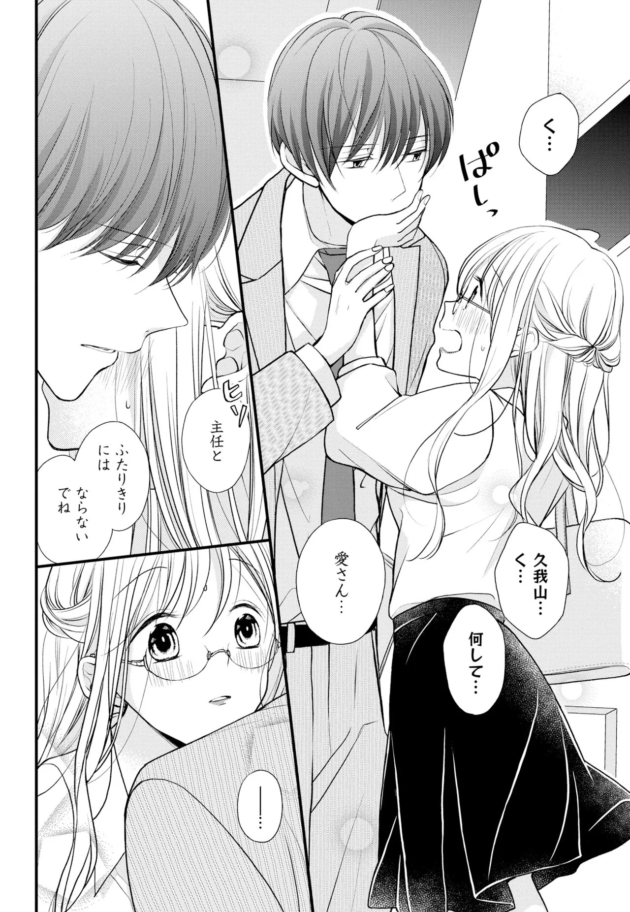 Page 92