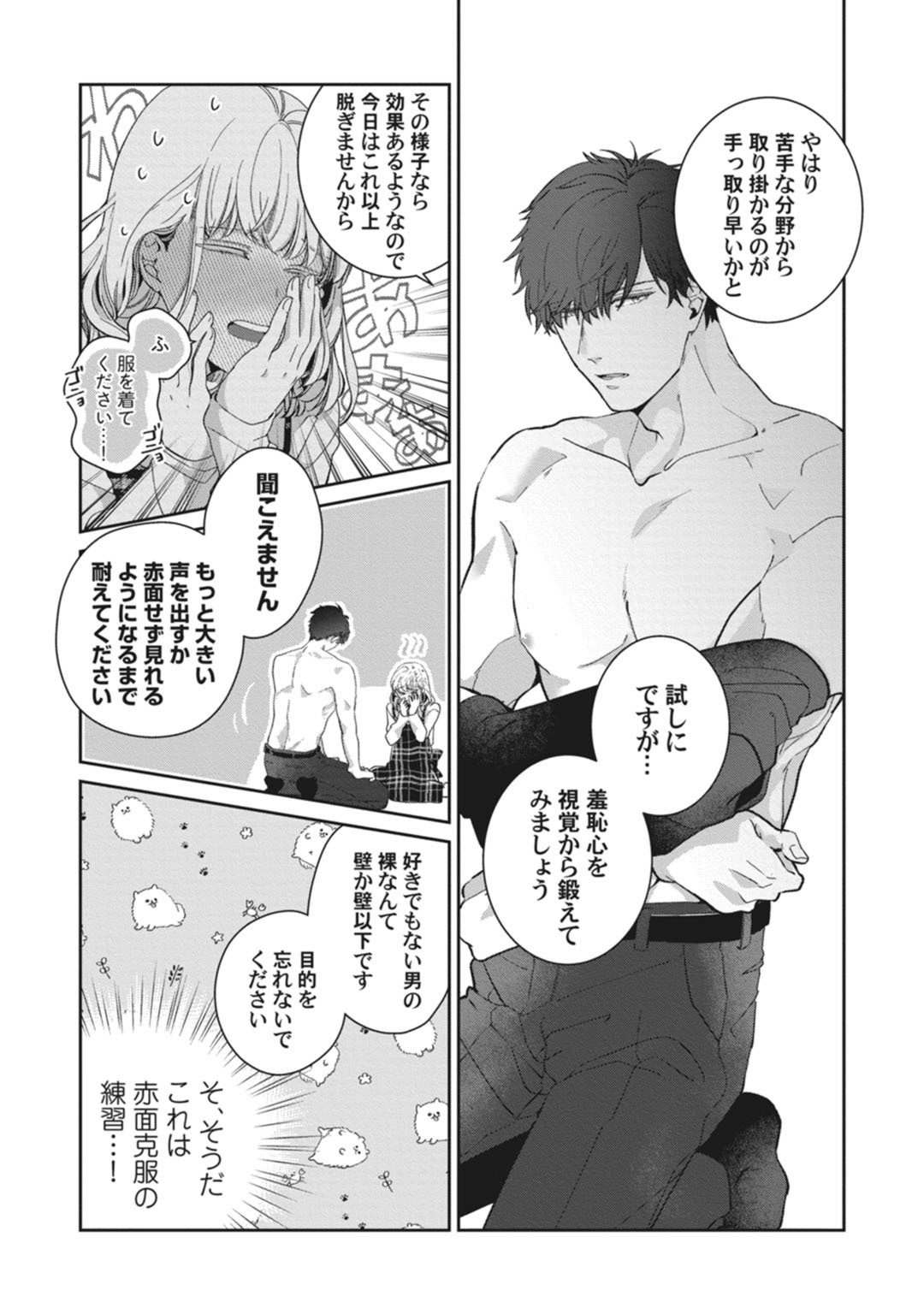 Page 39