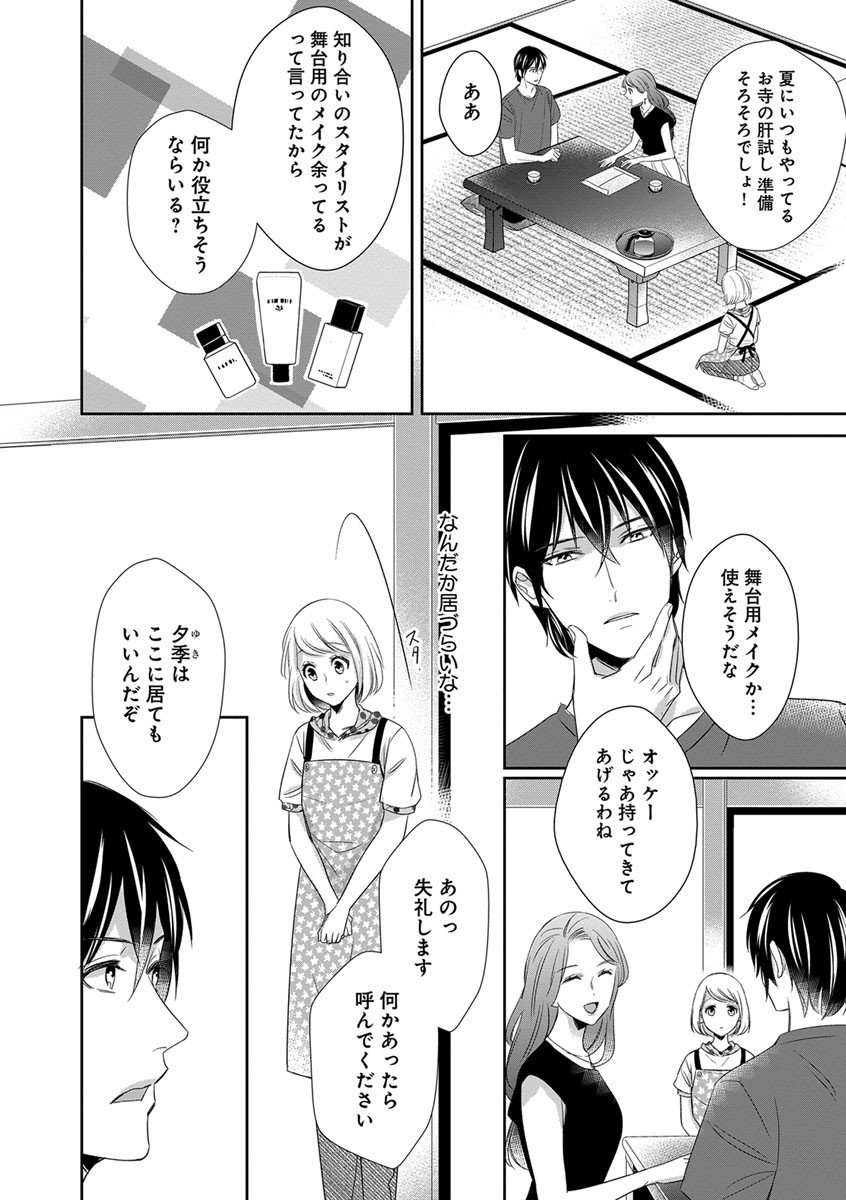 Page 137