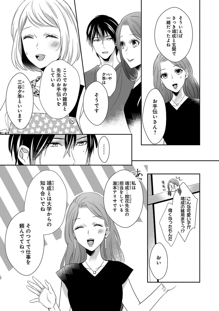 Page 138
