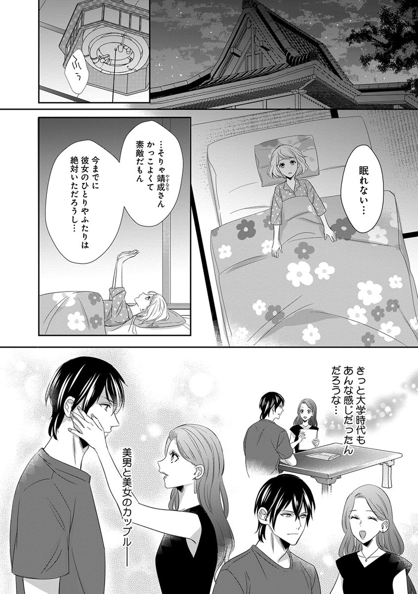 Page 143