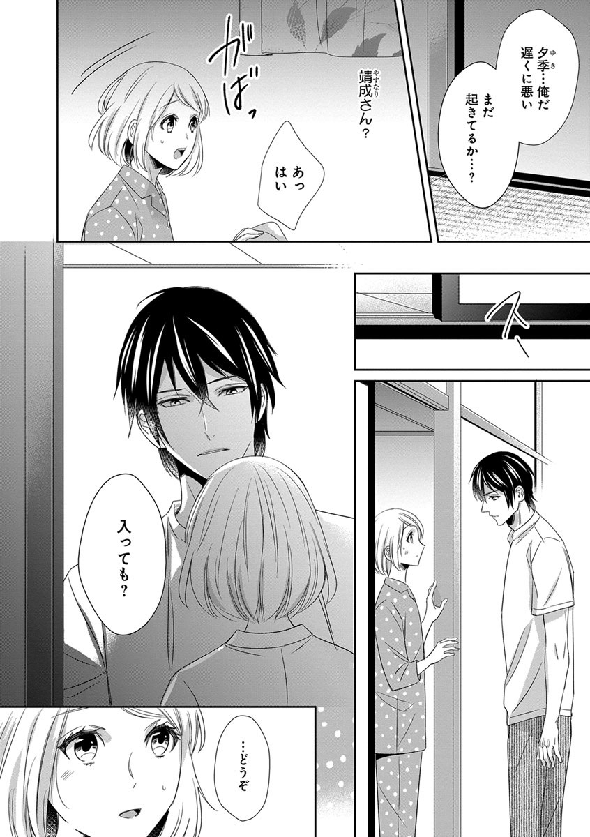 Page 145