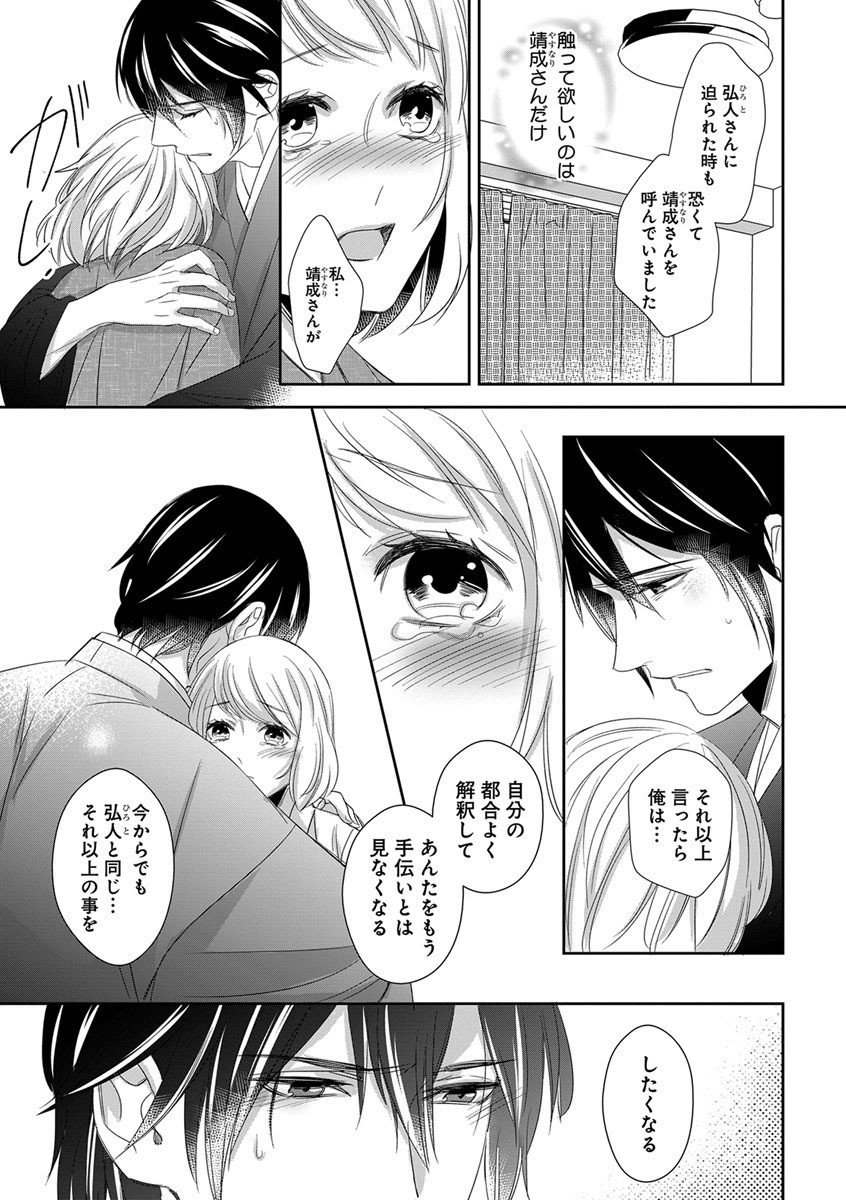 Page 77