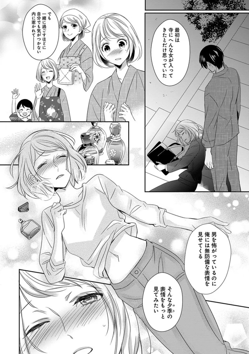 Page 87