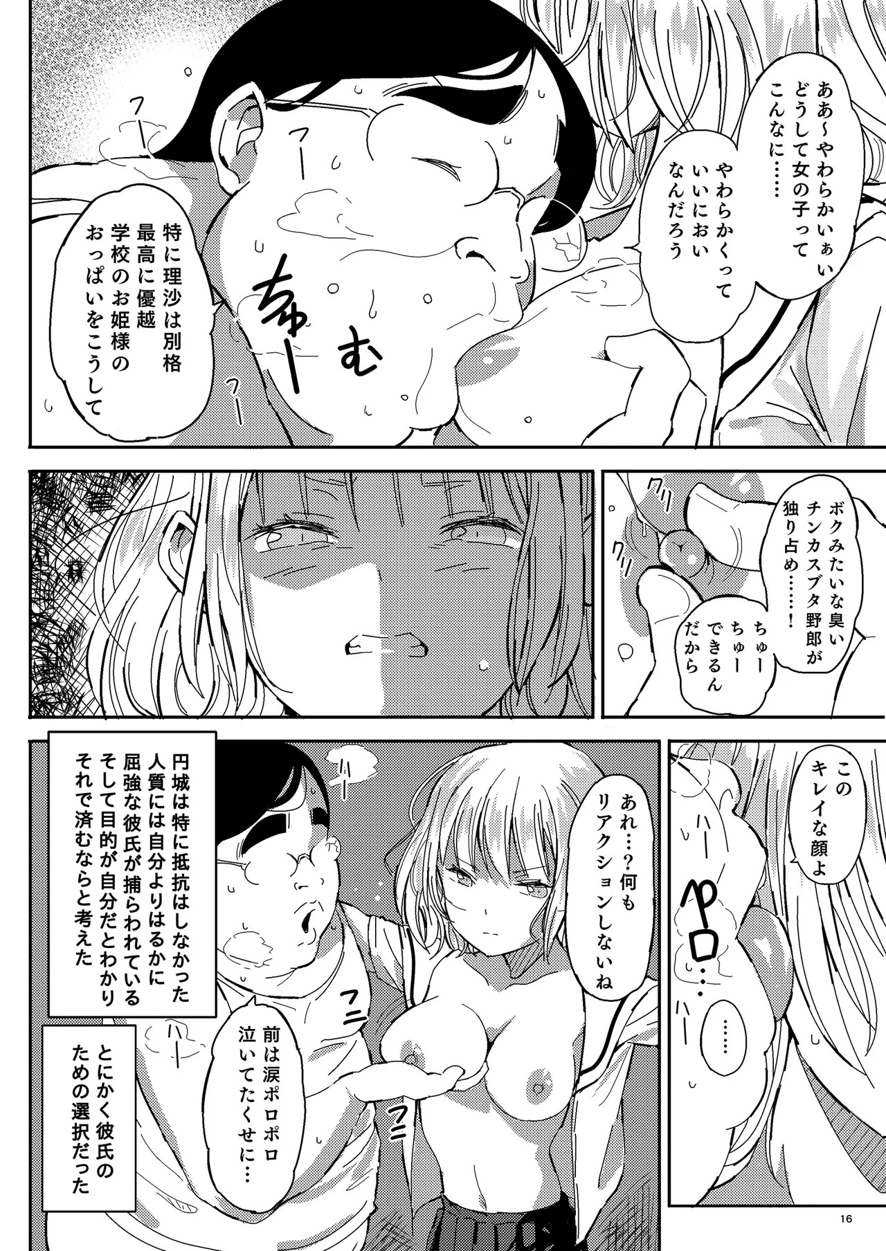 Page 16