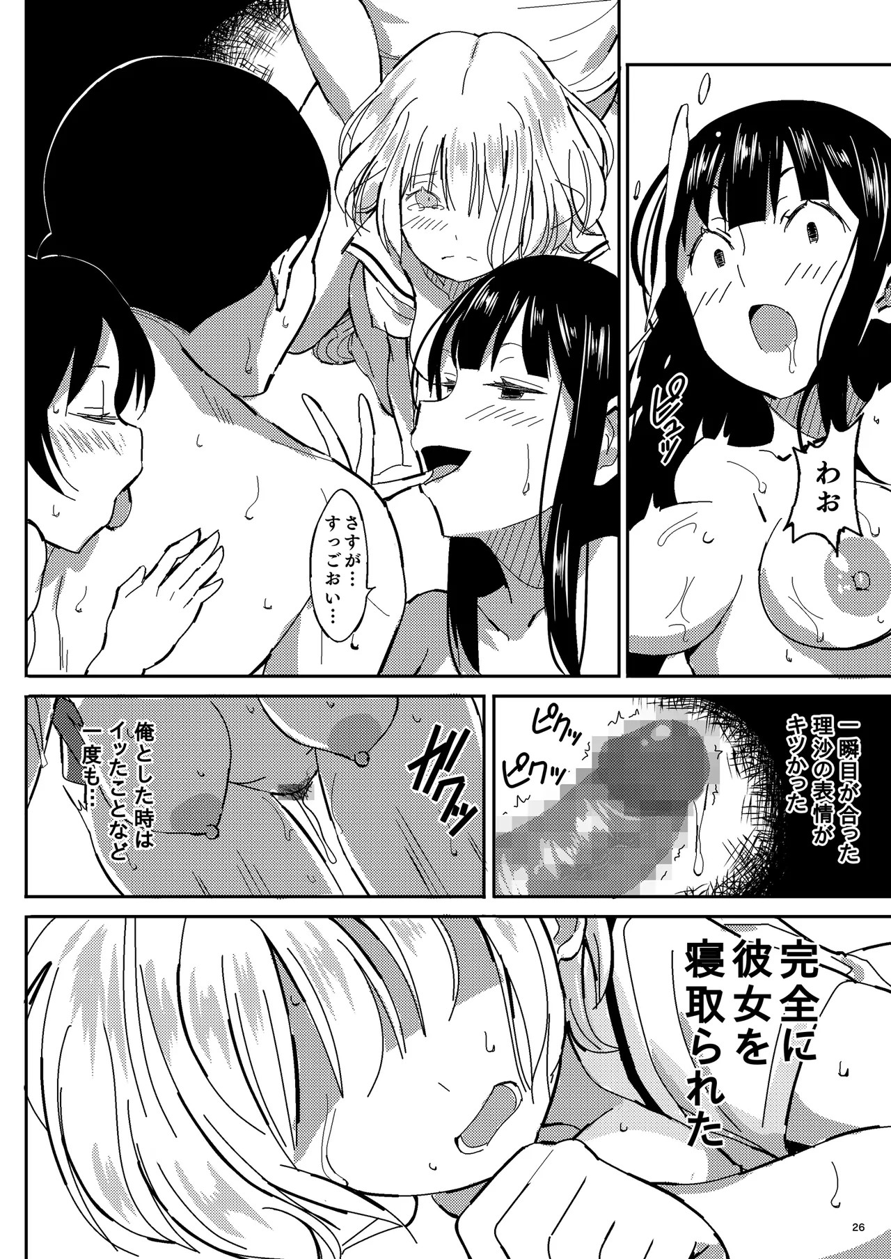 Page 26