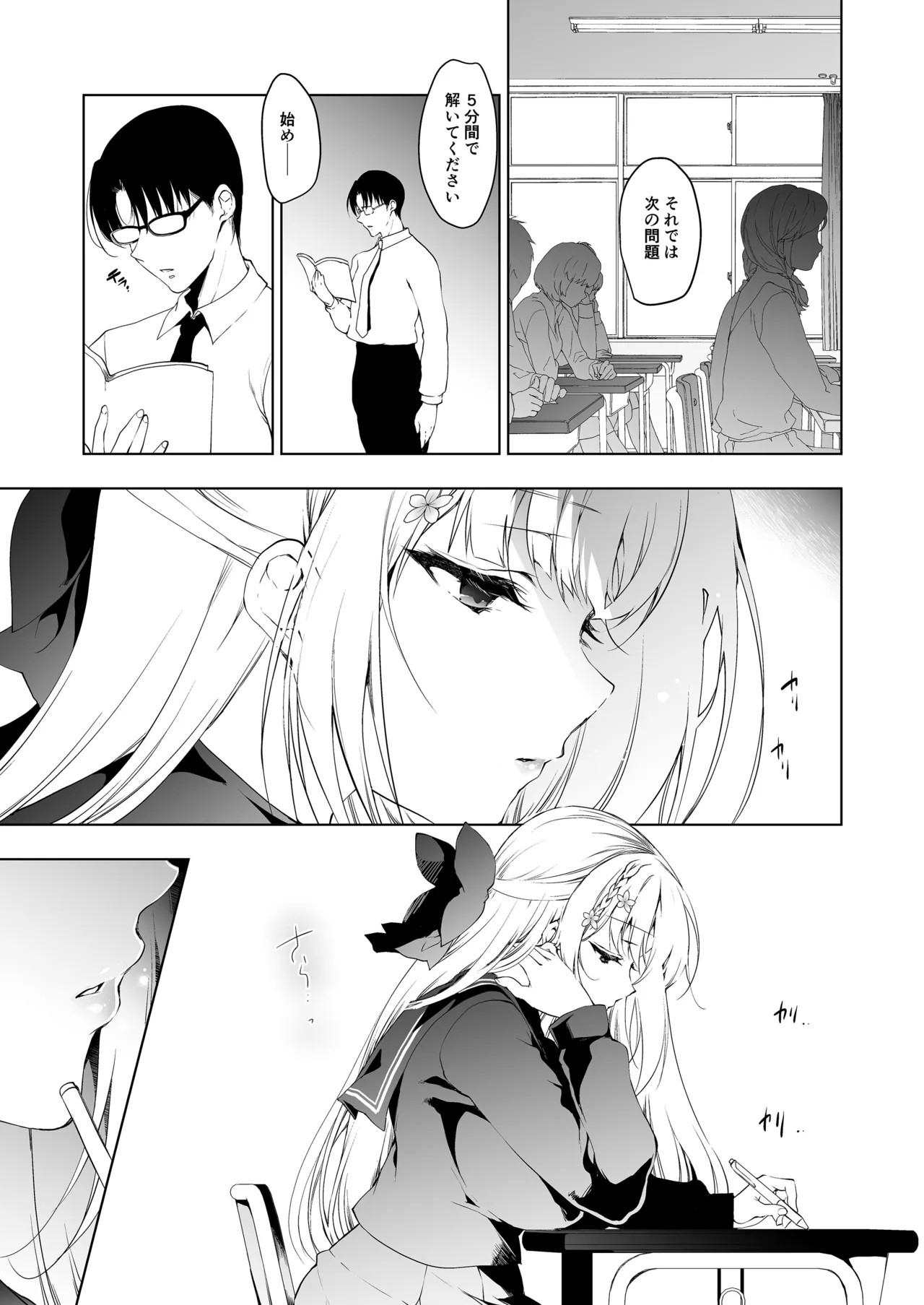 Page 131