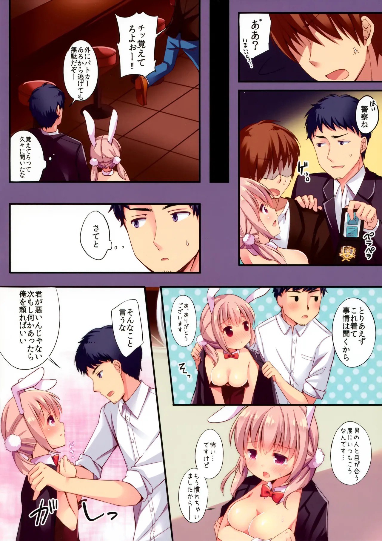 Page 6