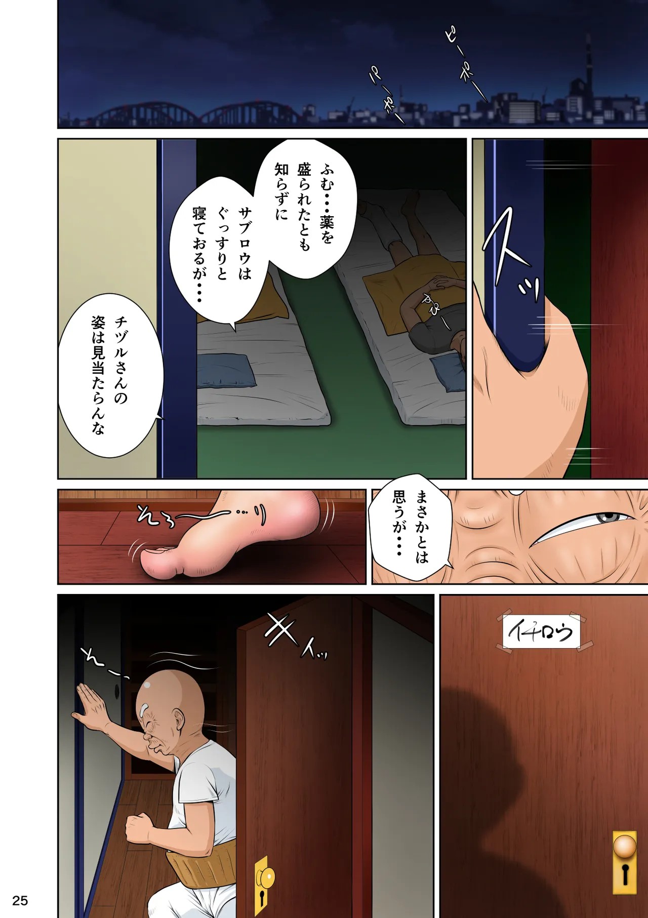 Page 27