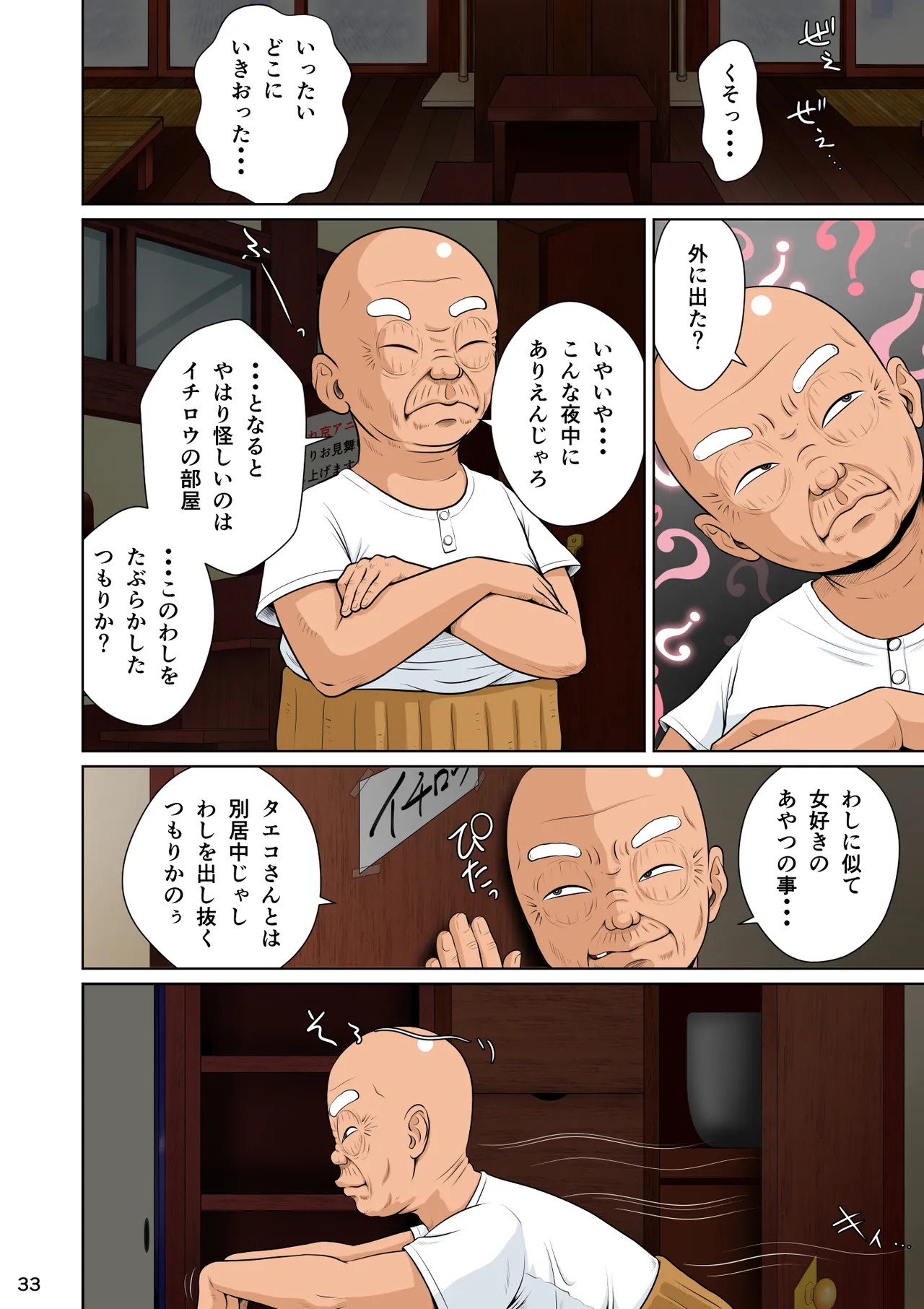 Page 35
