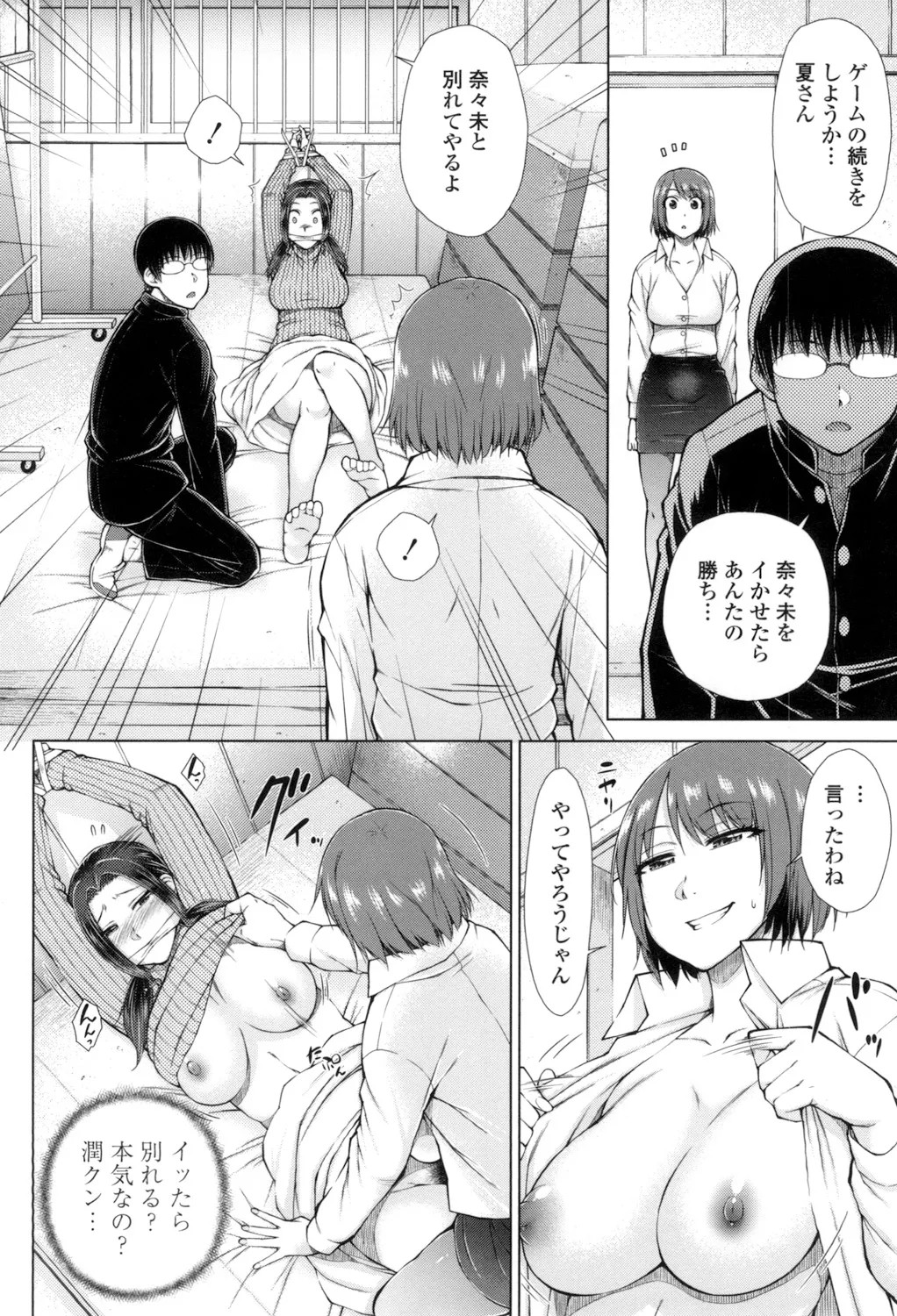 Page 137