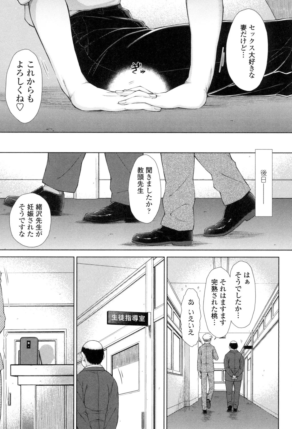 Page 196