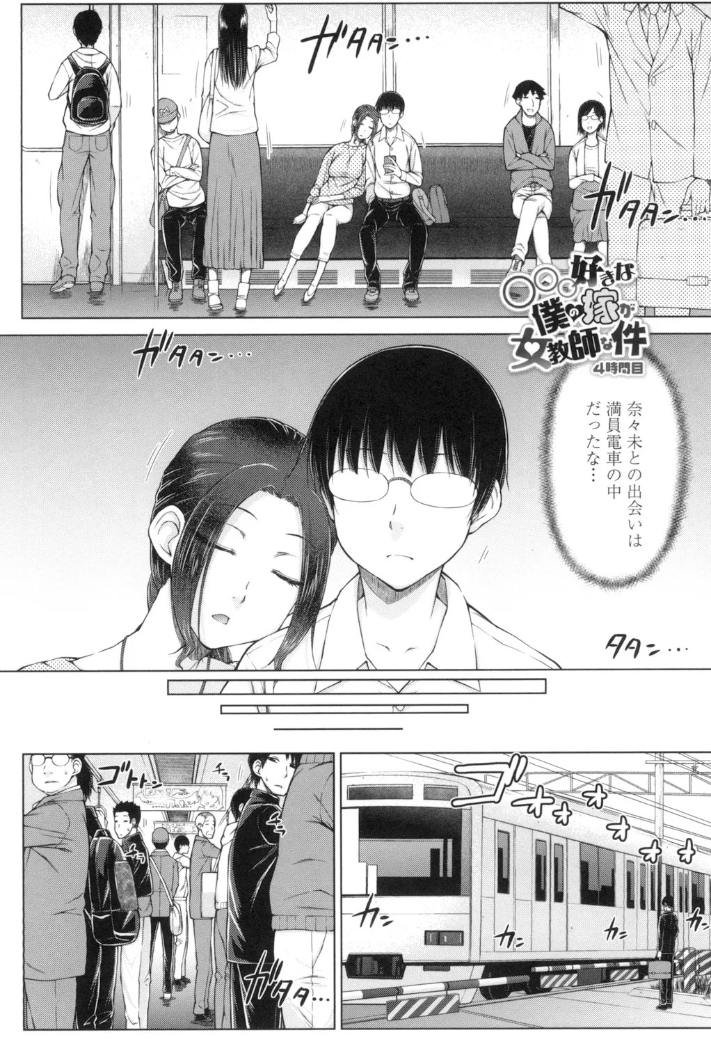 Page 69