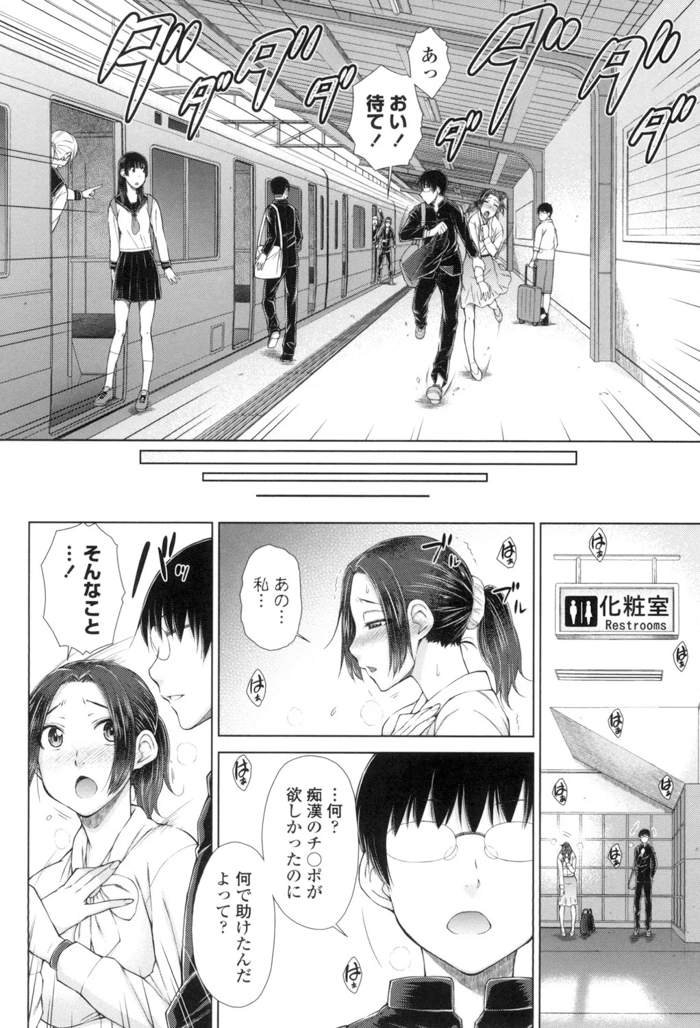 Page 77