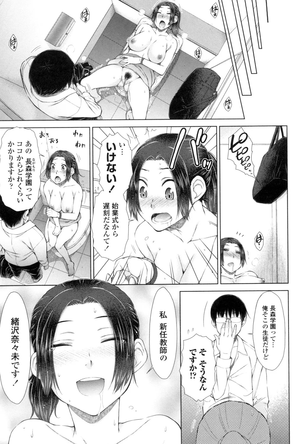 Page 88