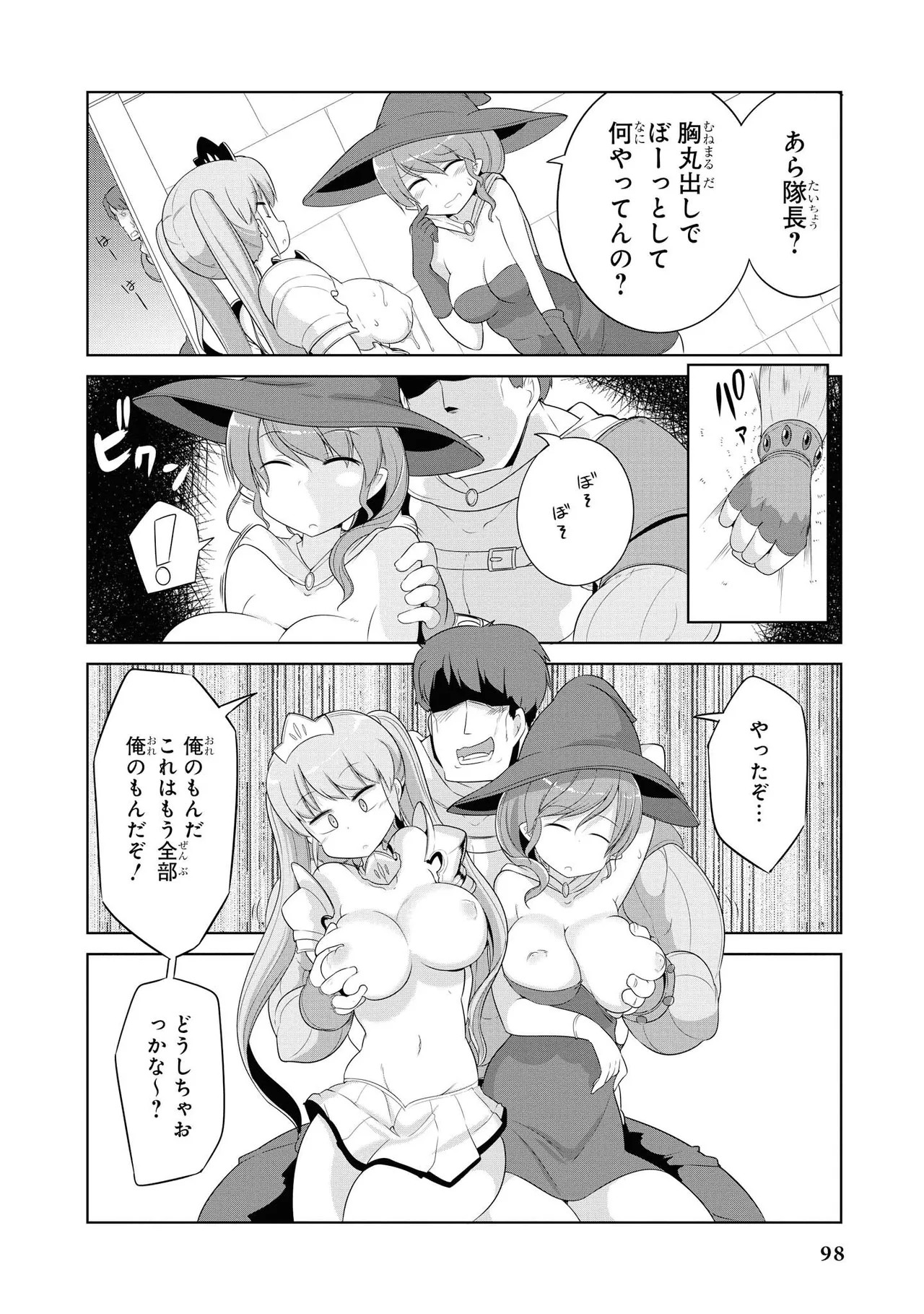 Page 100