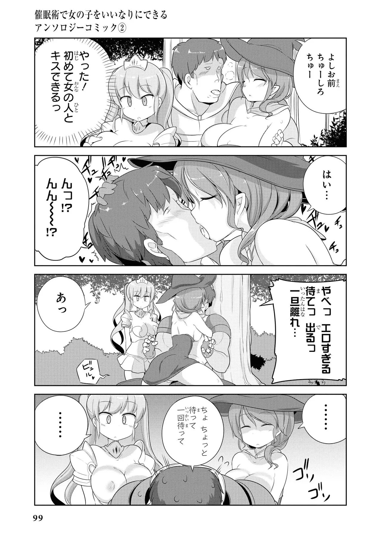 Page 101