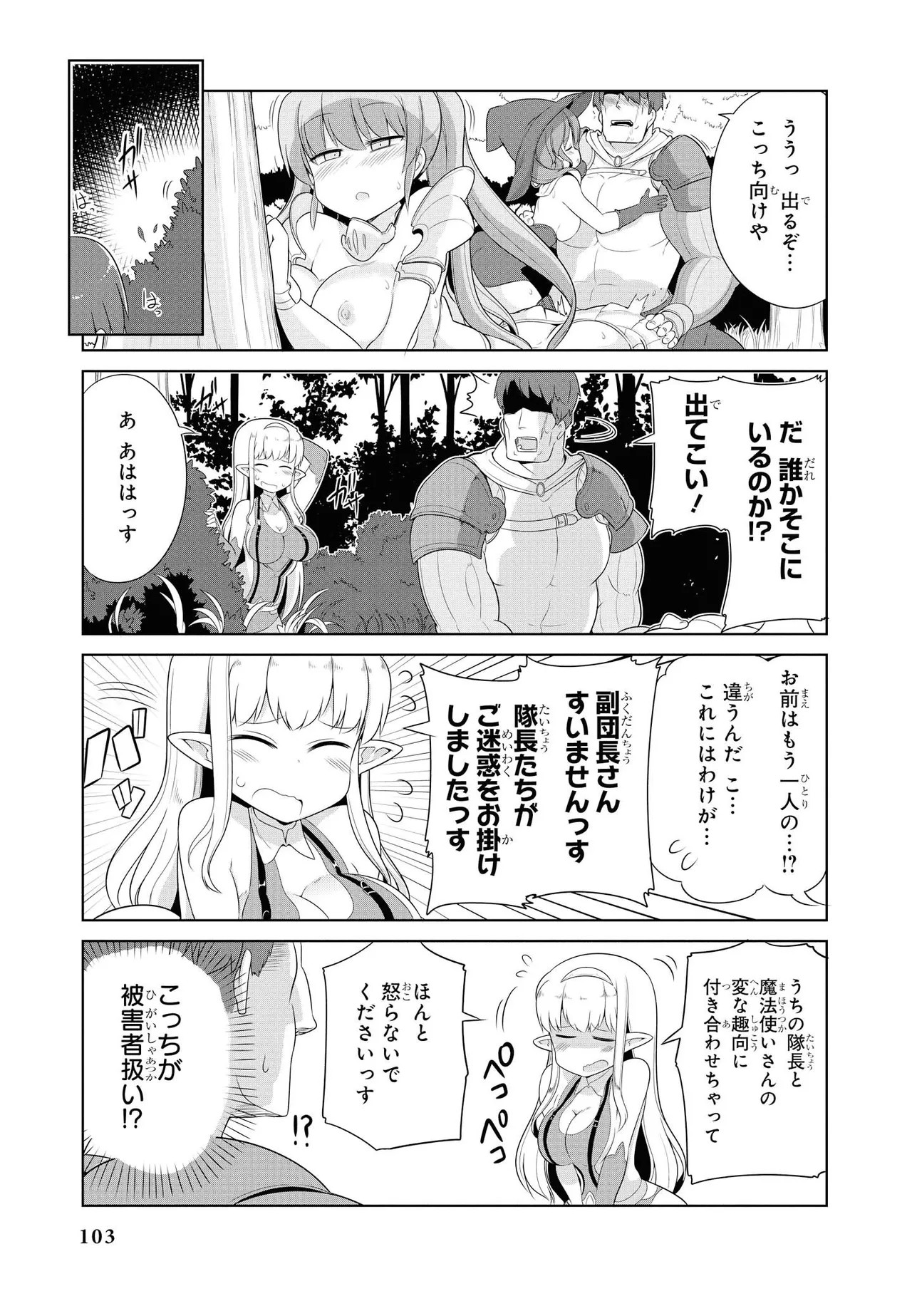 Page 105