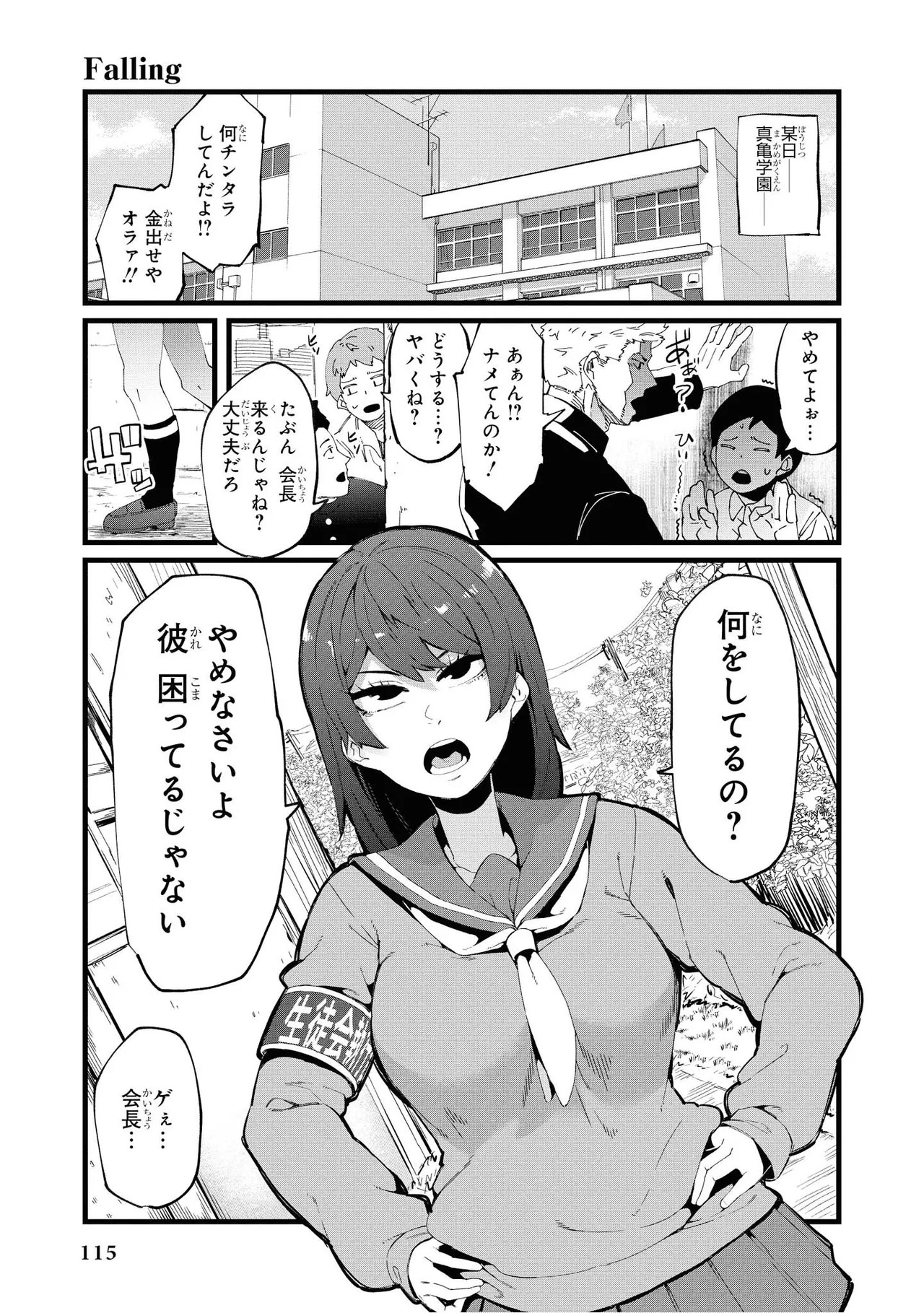 Page 117