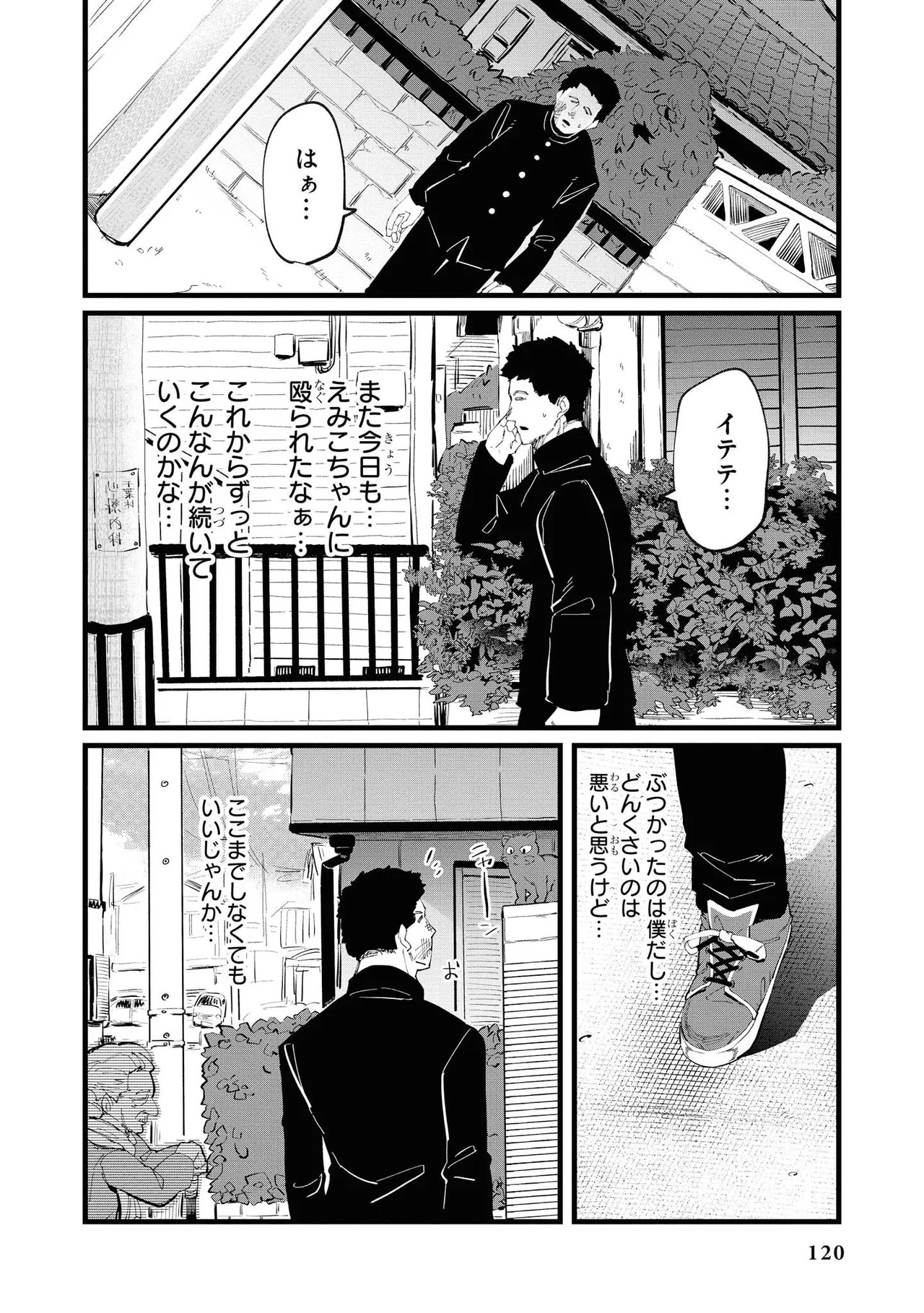 Page 122