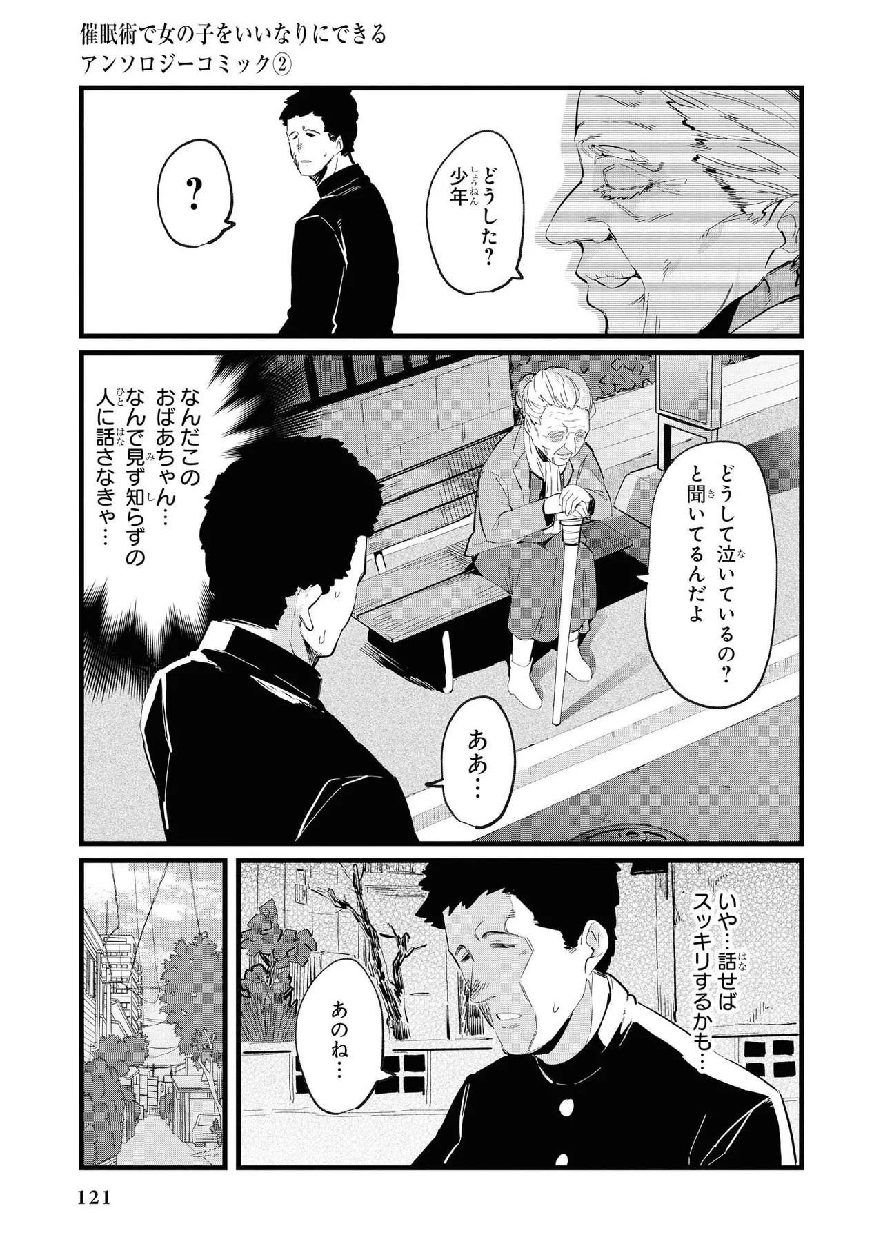 Page 123