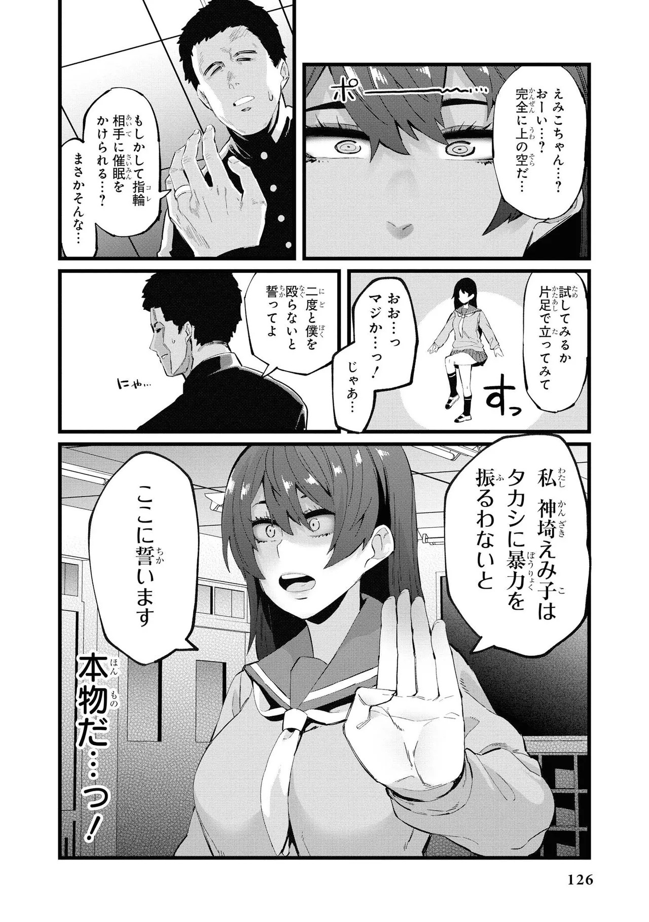 Page 128