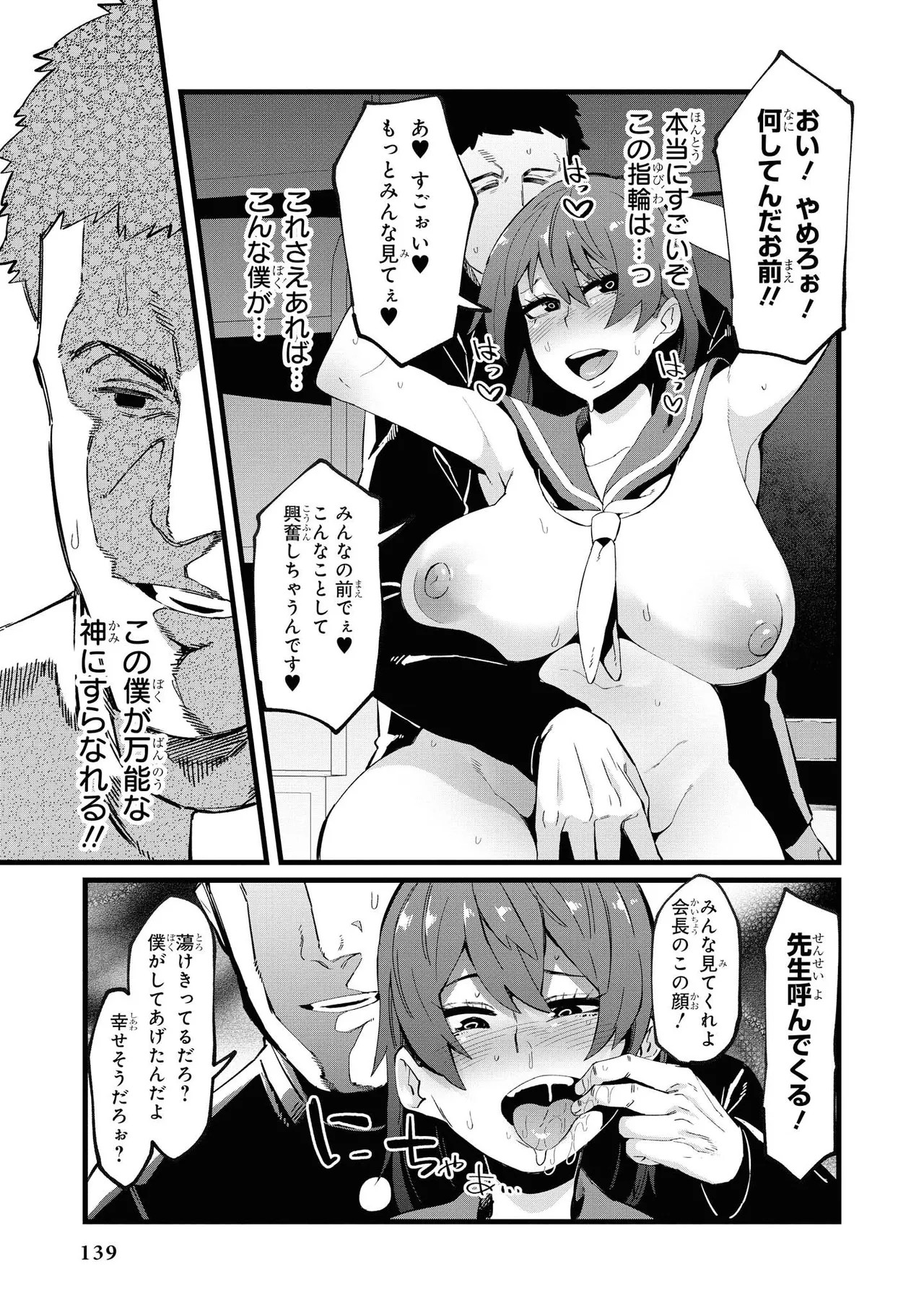 Page 141