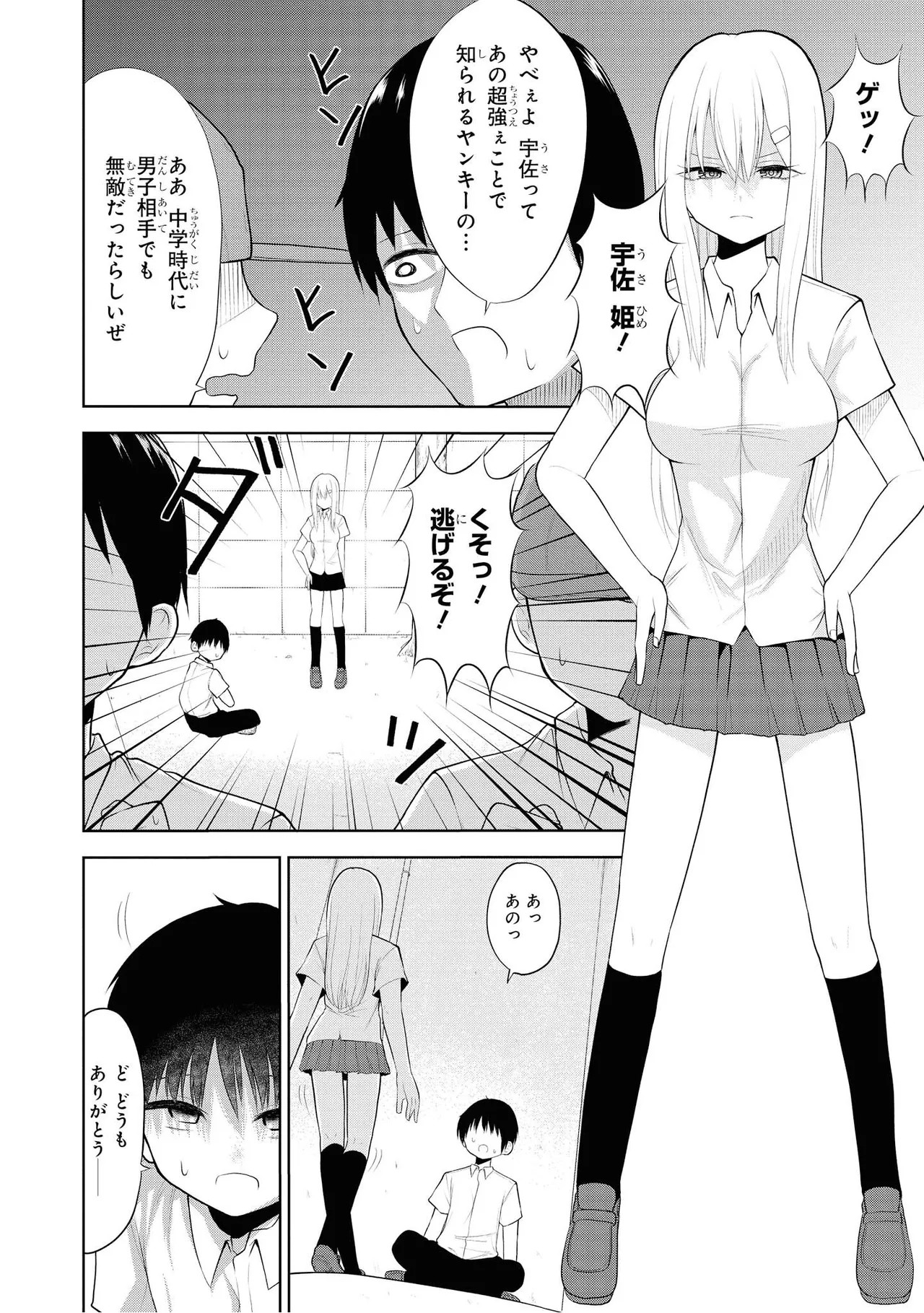 Page 68