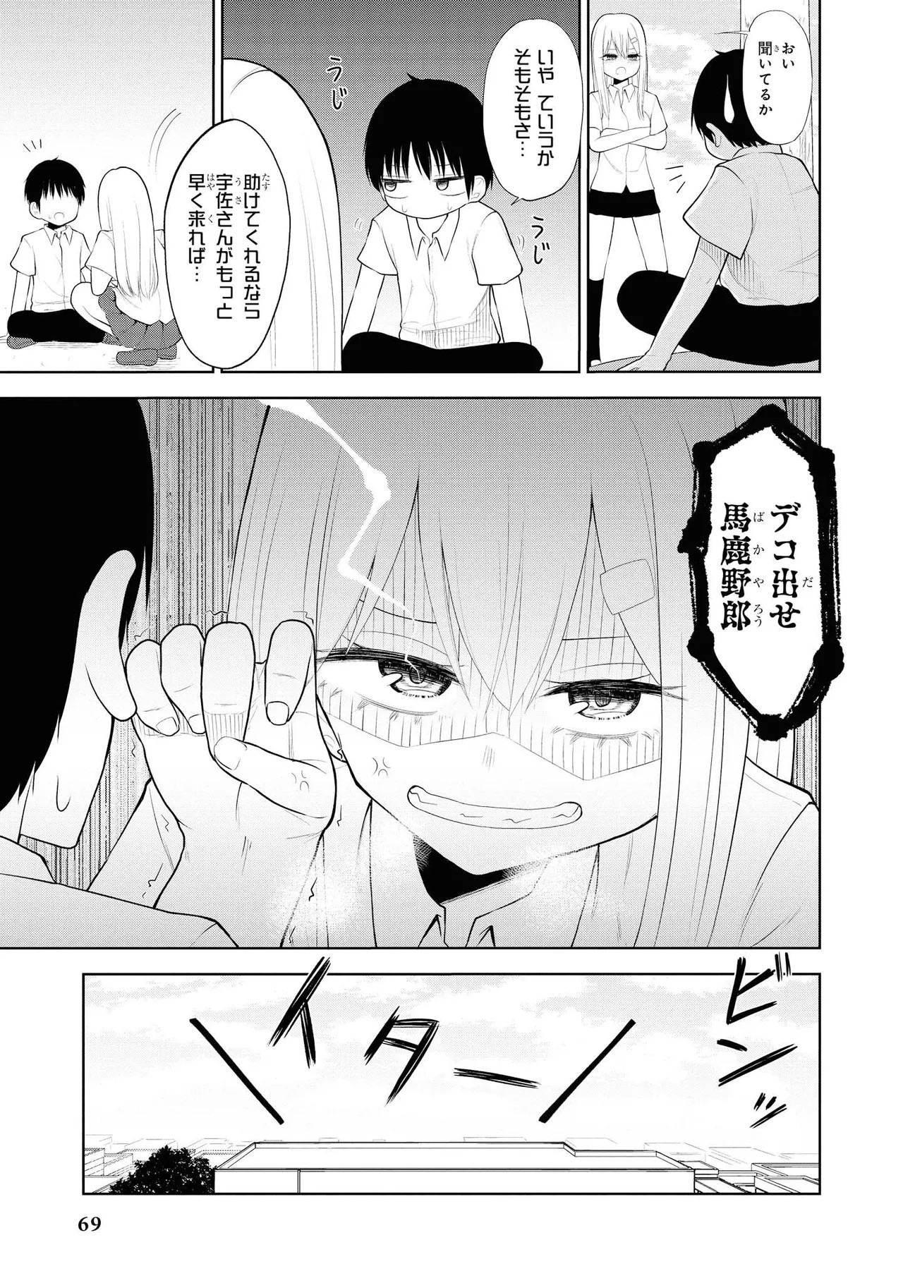 Page 71