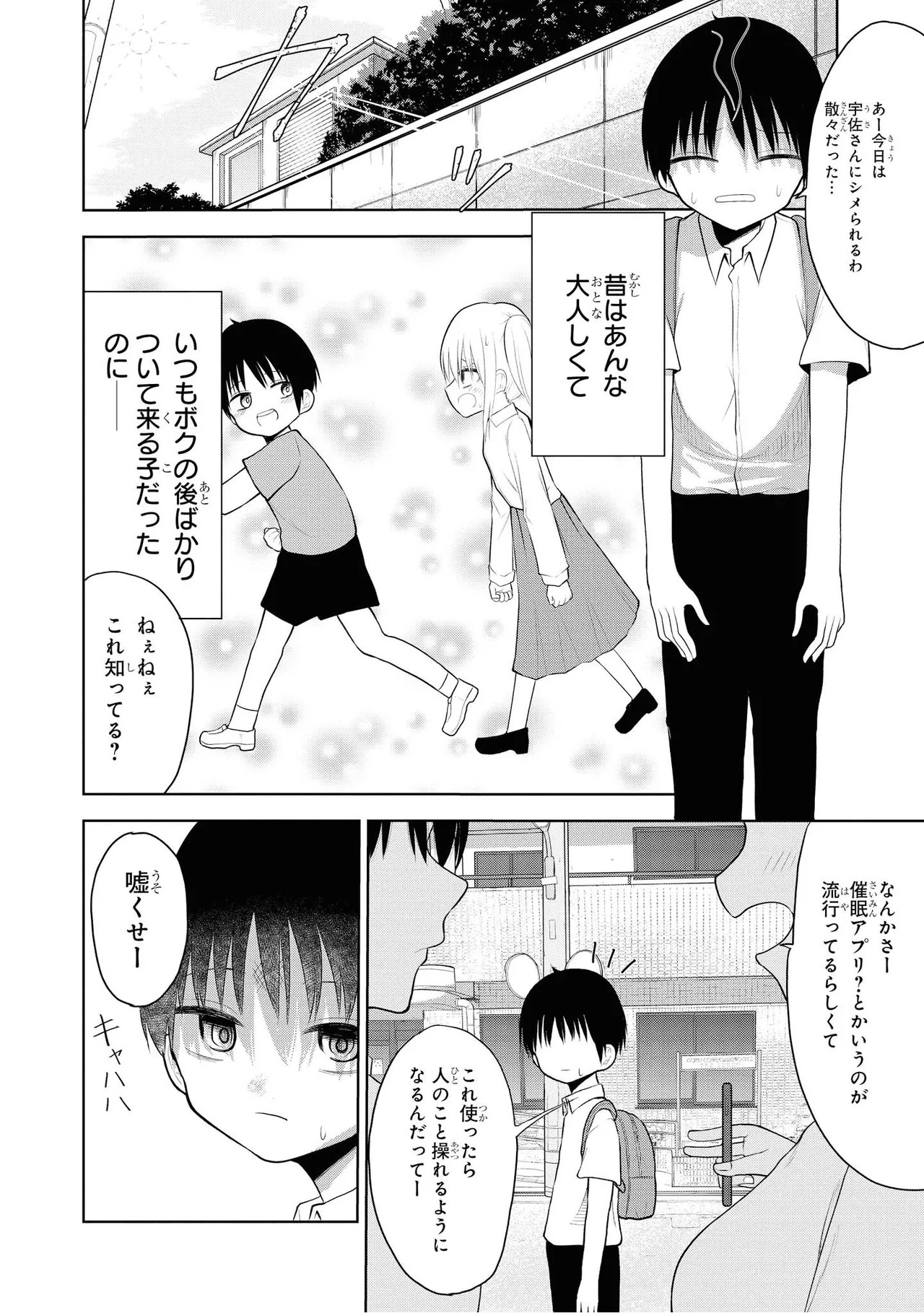 Page 72