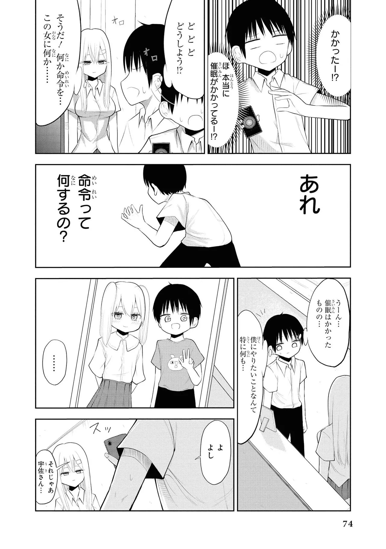 Page 76