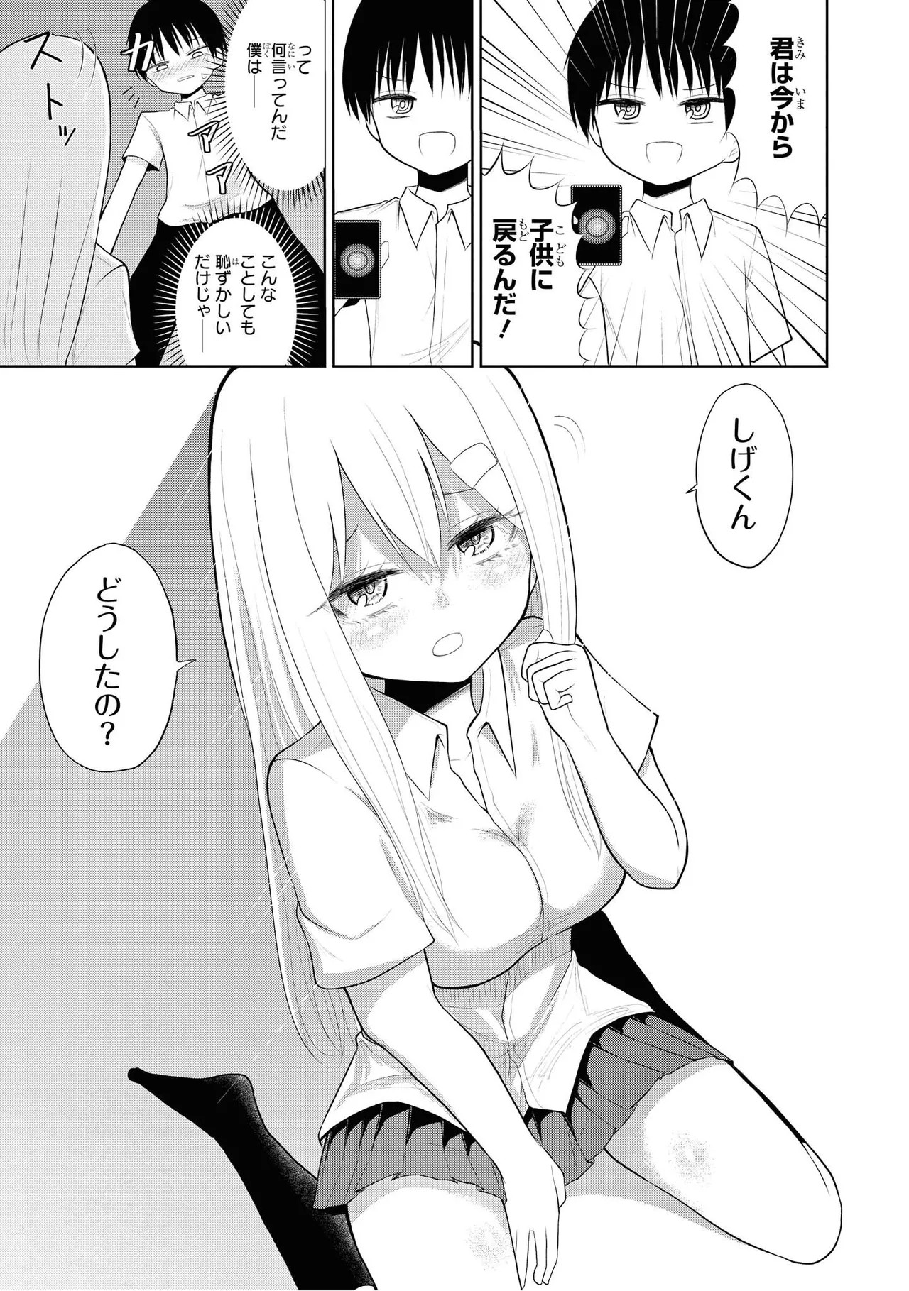 Page 77