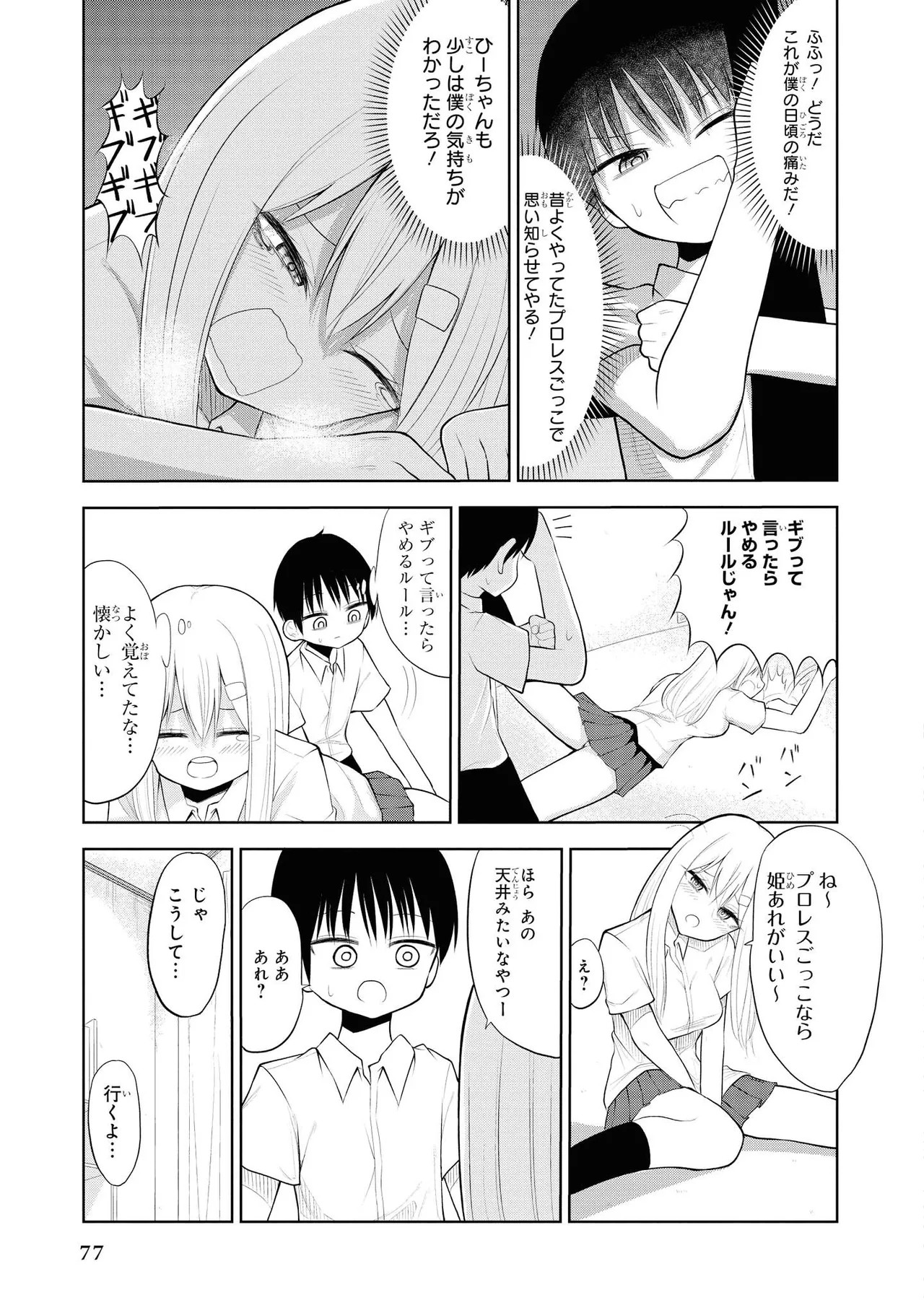 Page 79