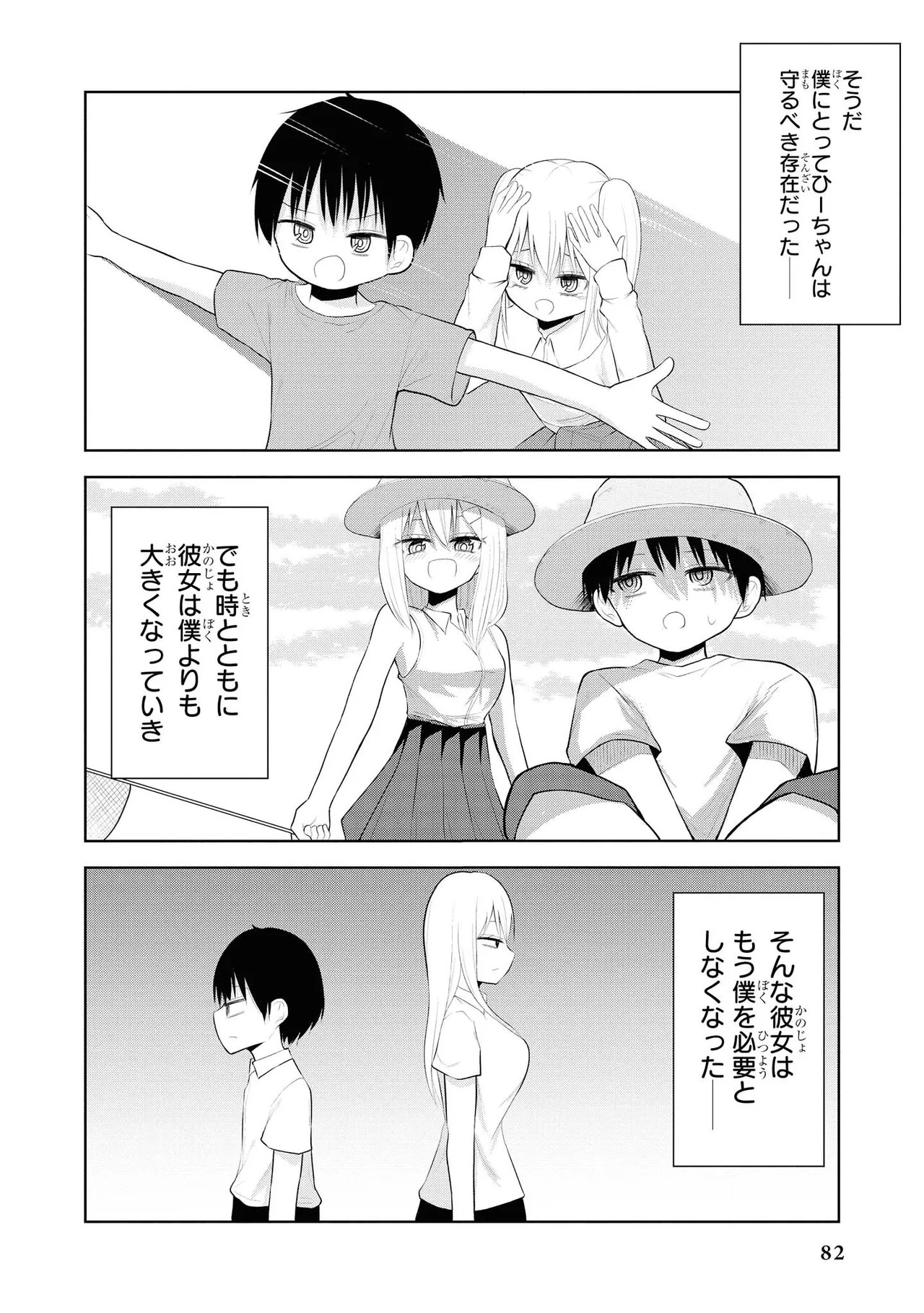 Page 84