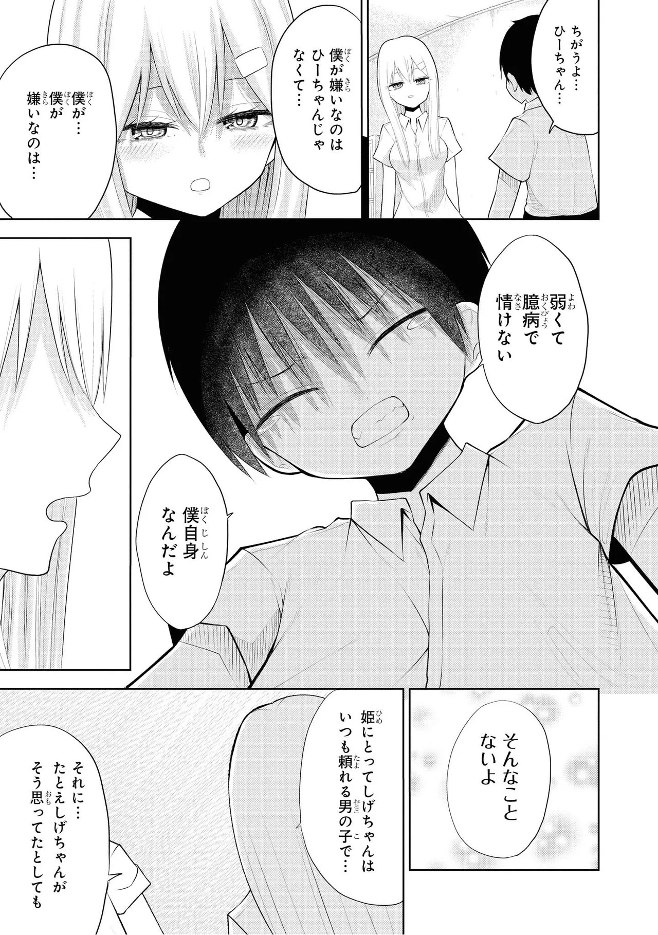 Page 85