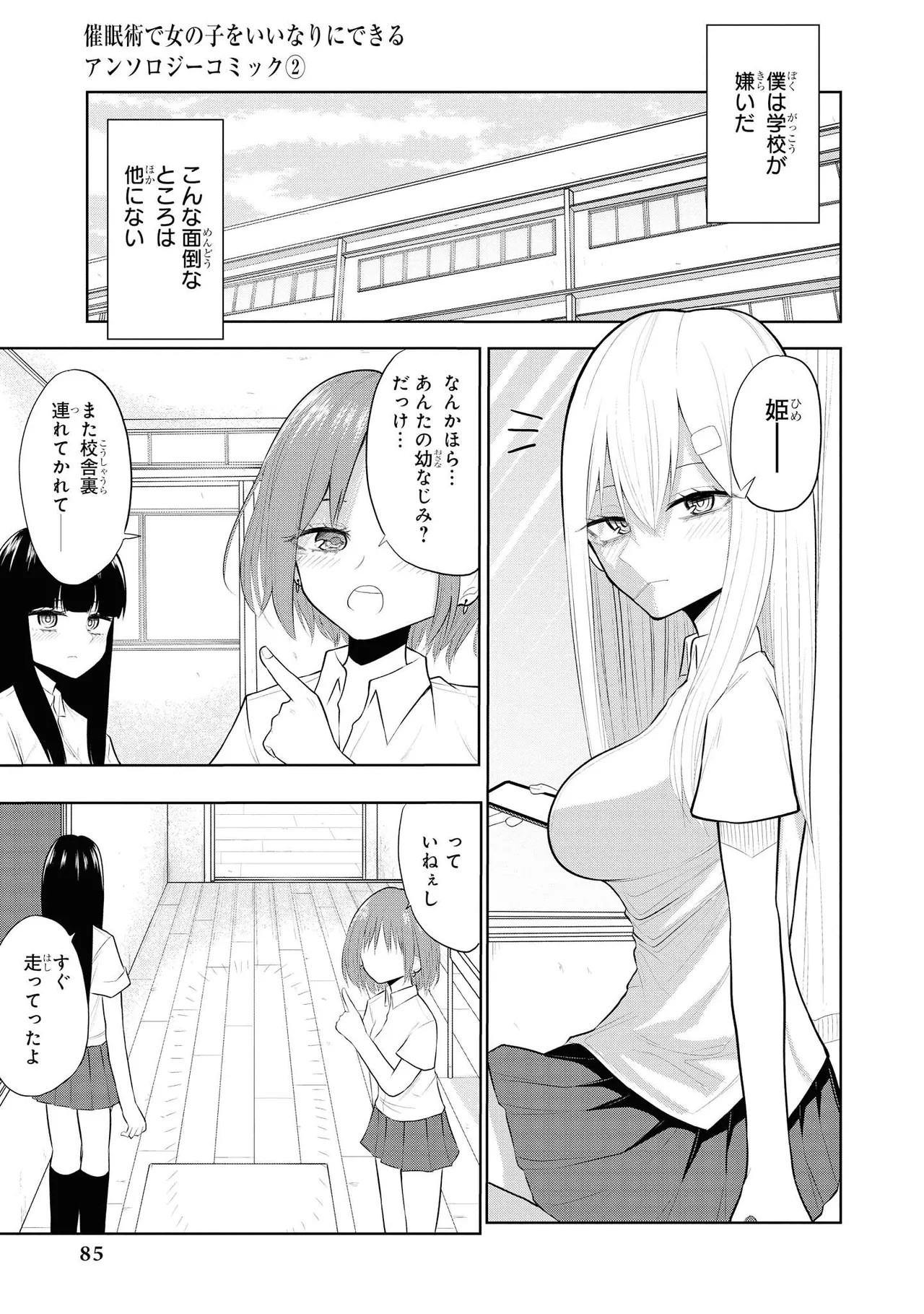 Page 87