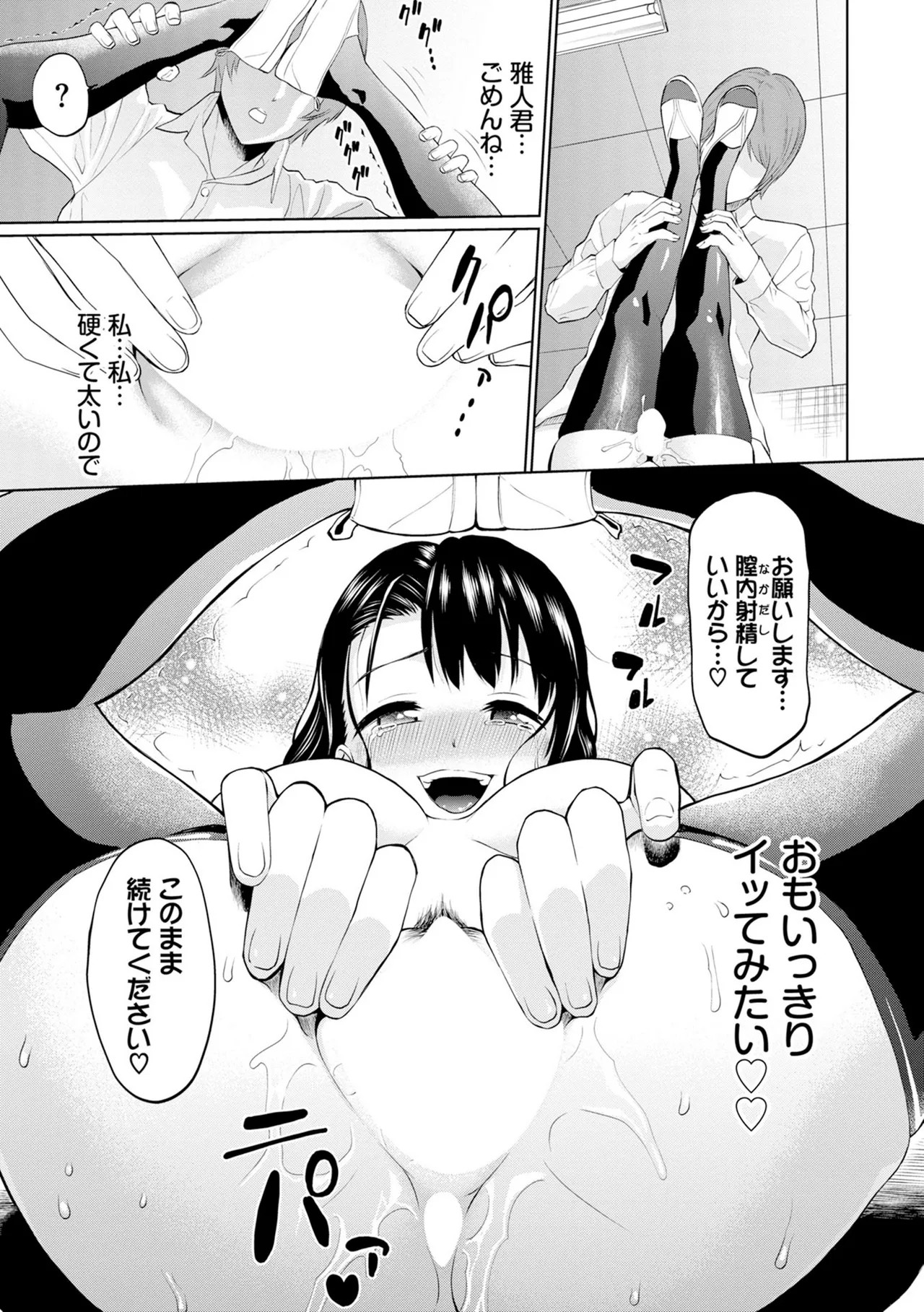 Page 161