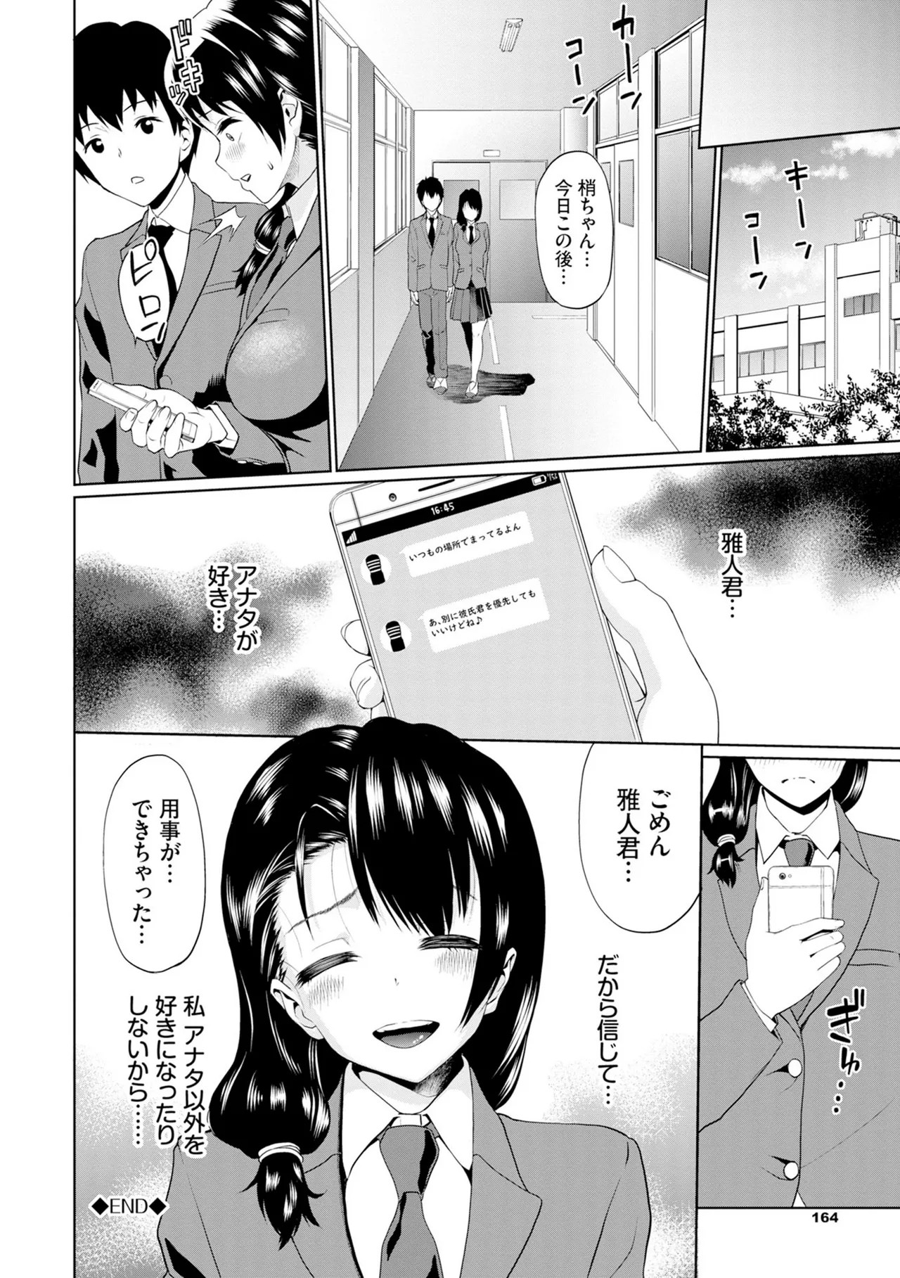 Page 164