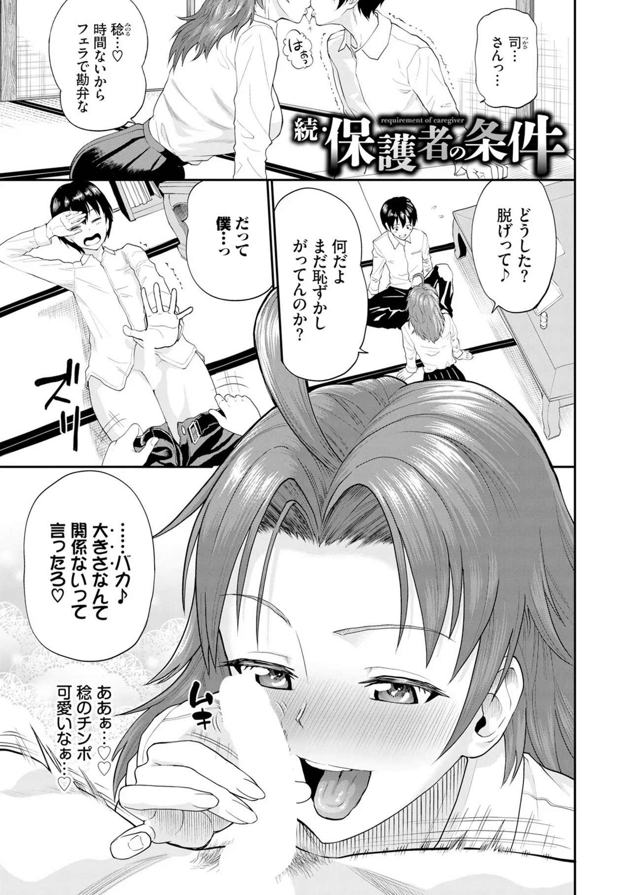 Page 193