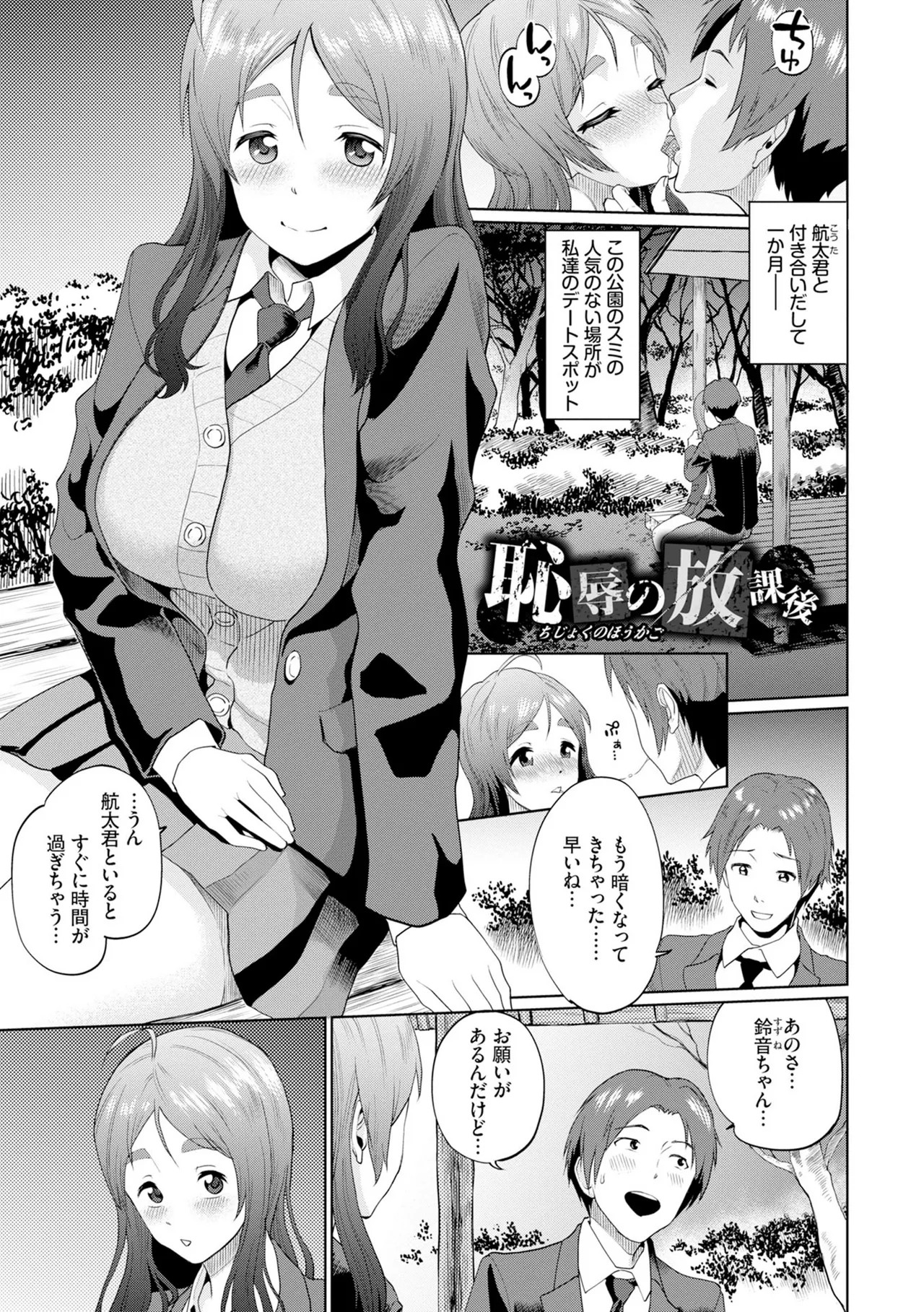 Page 85