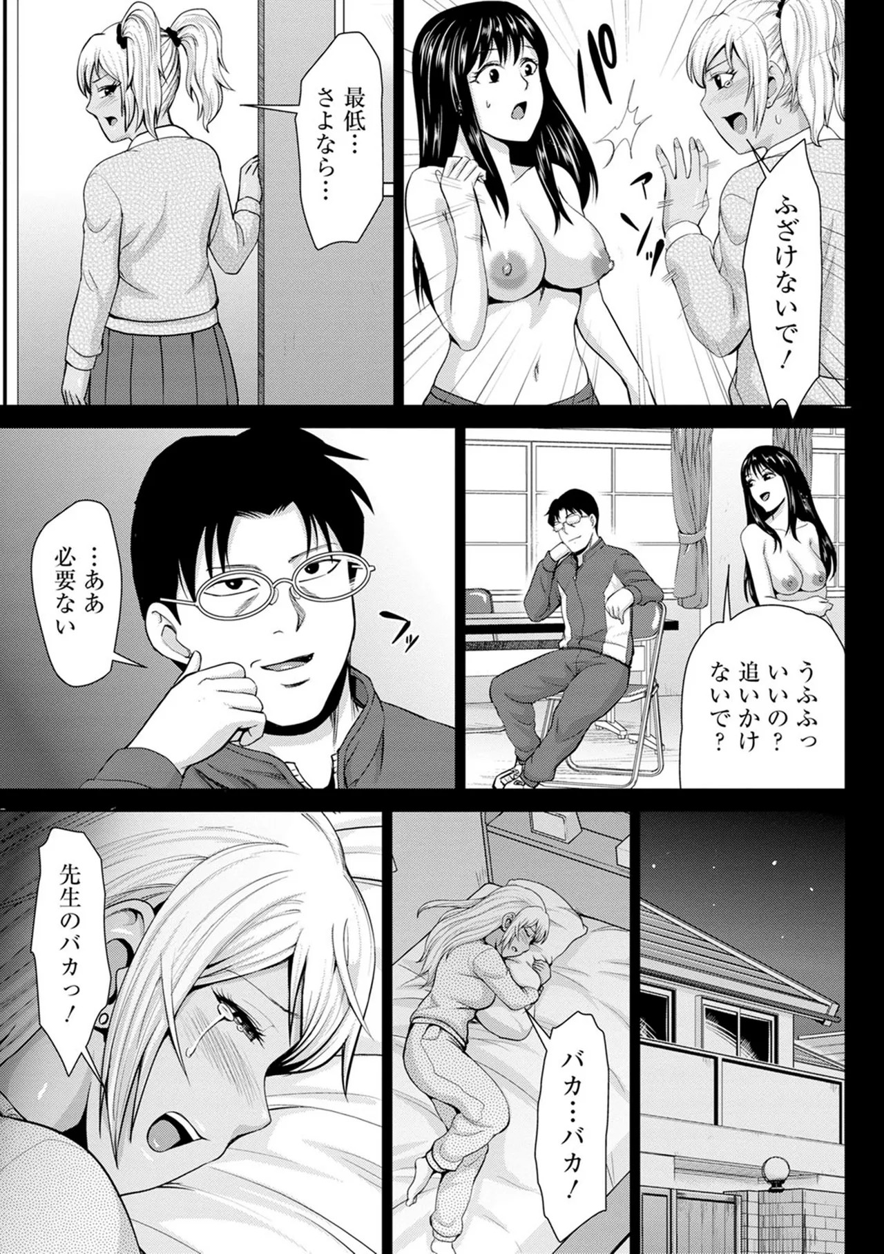 Page 79