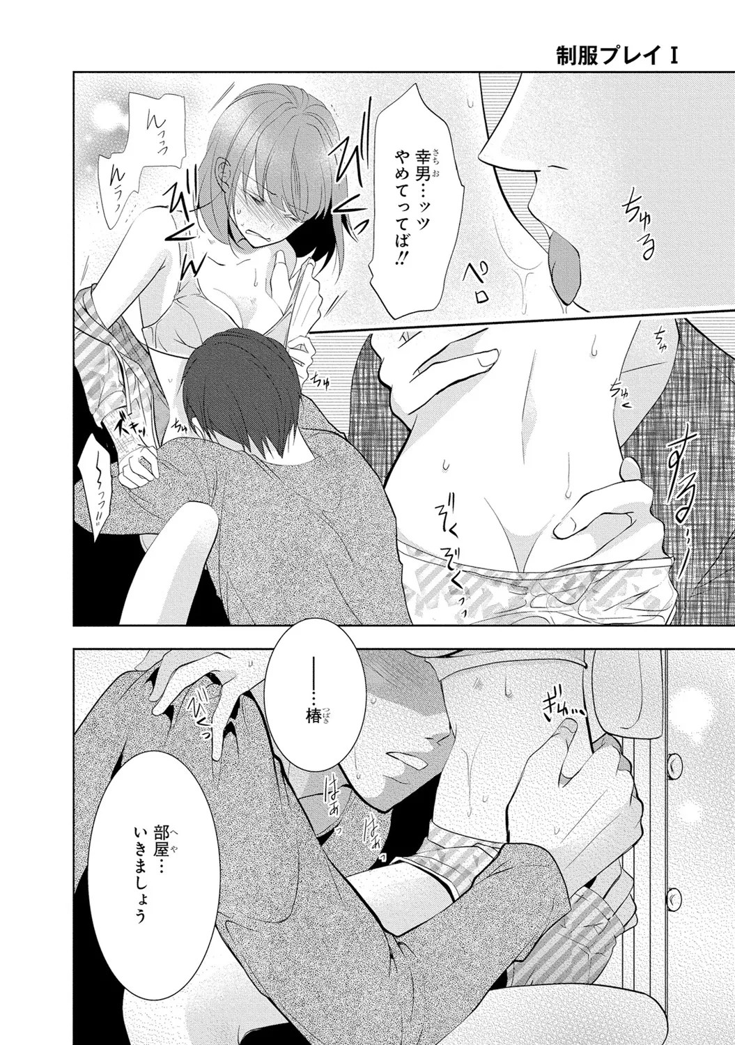 Page 105